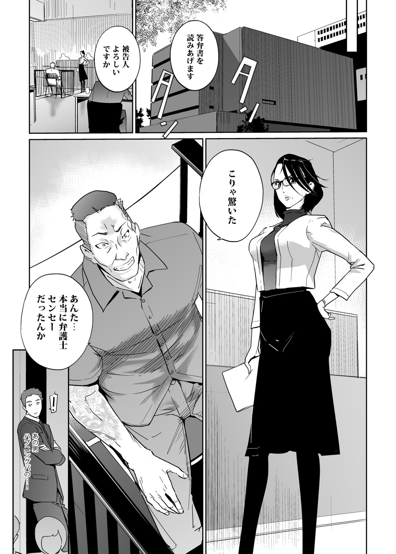 NTR THE MIDNIGHT POOL Epilogue - Page 36