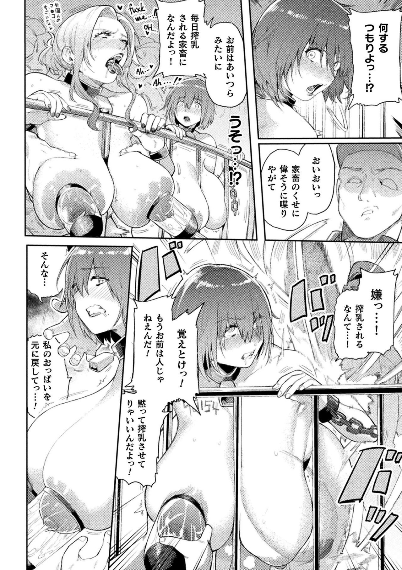 Bessatsu Comic Unreal Ningen Bokujou Hen Vol. 9 - Page 9