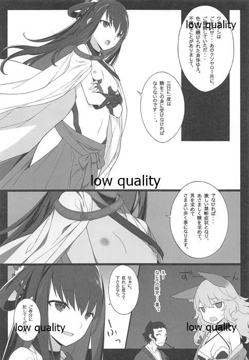 Zokuzoku Ero Samurai Junjouha - Page 11