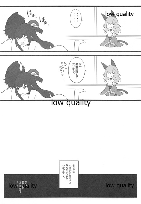 Zokuzoku Ero Samurai Junjouha - Page 19
