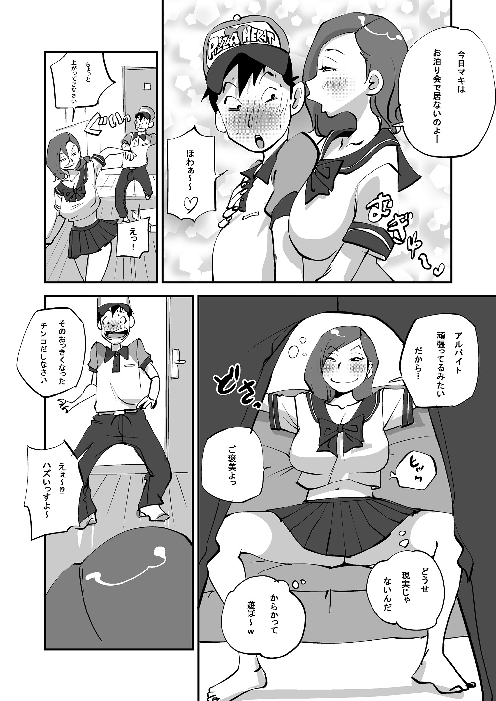 Bibia Saikou ka yo! - Page 87