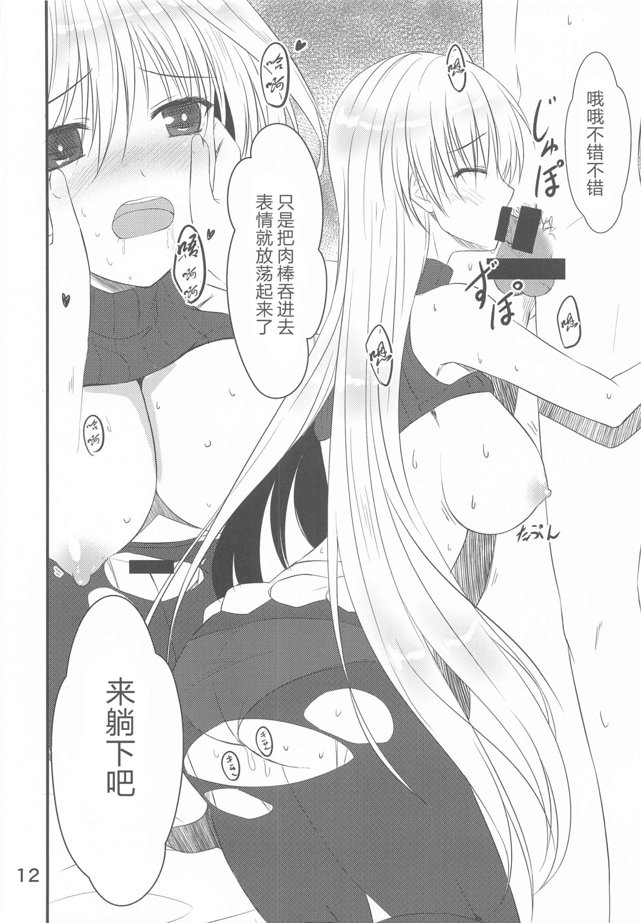 Narumi-shi de Deatta H na Onee-san - Page 11