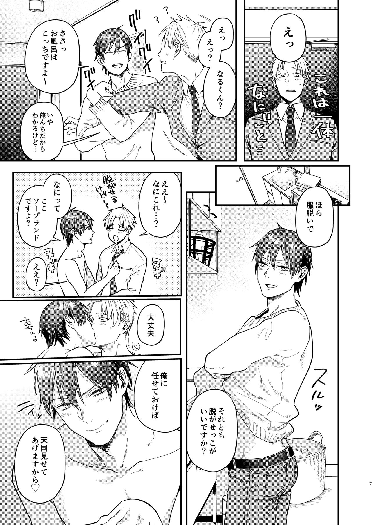 Preview page 6