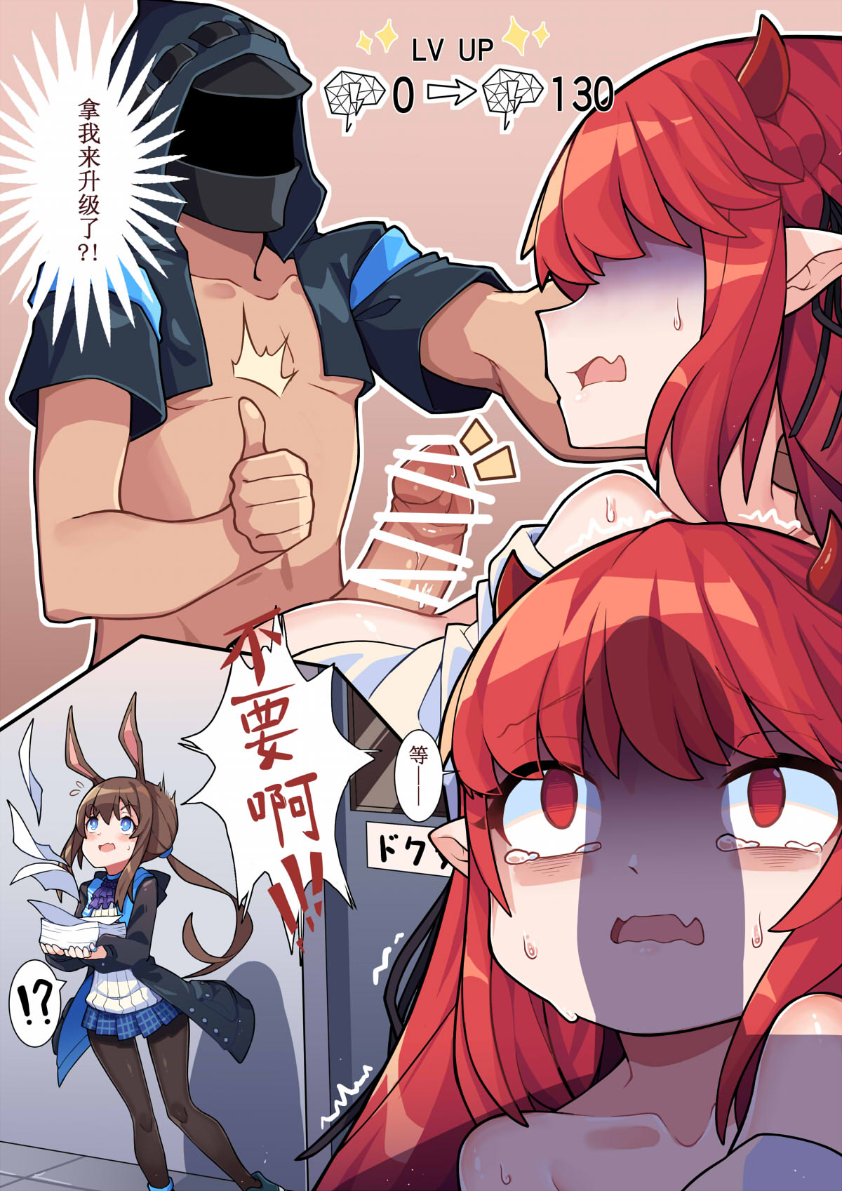 红豆夜晚的工作 | Vigna's work at night - Page 9