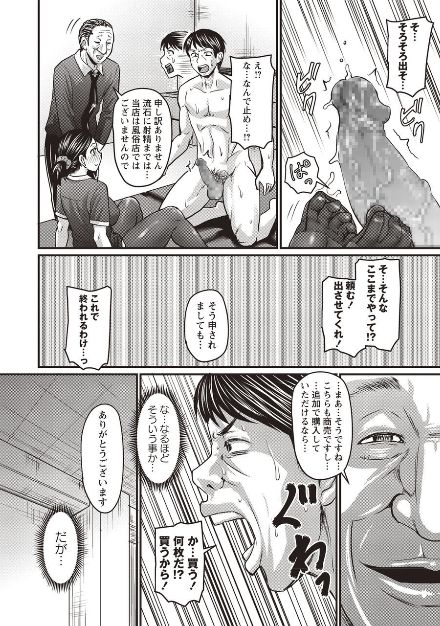 irassyai mase pansuto feti sama - Page 14