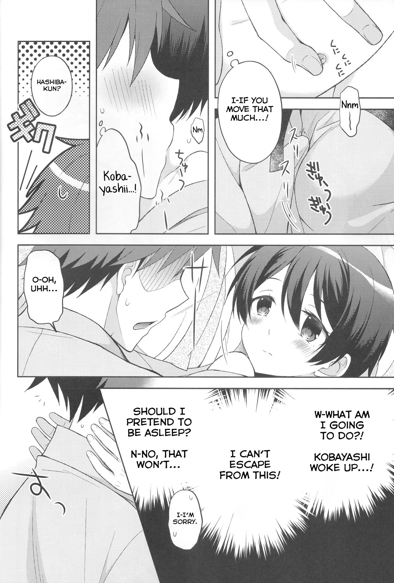 Yukemuri Nariyuki Kairakutan - Page 12