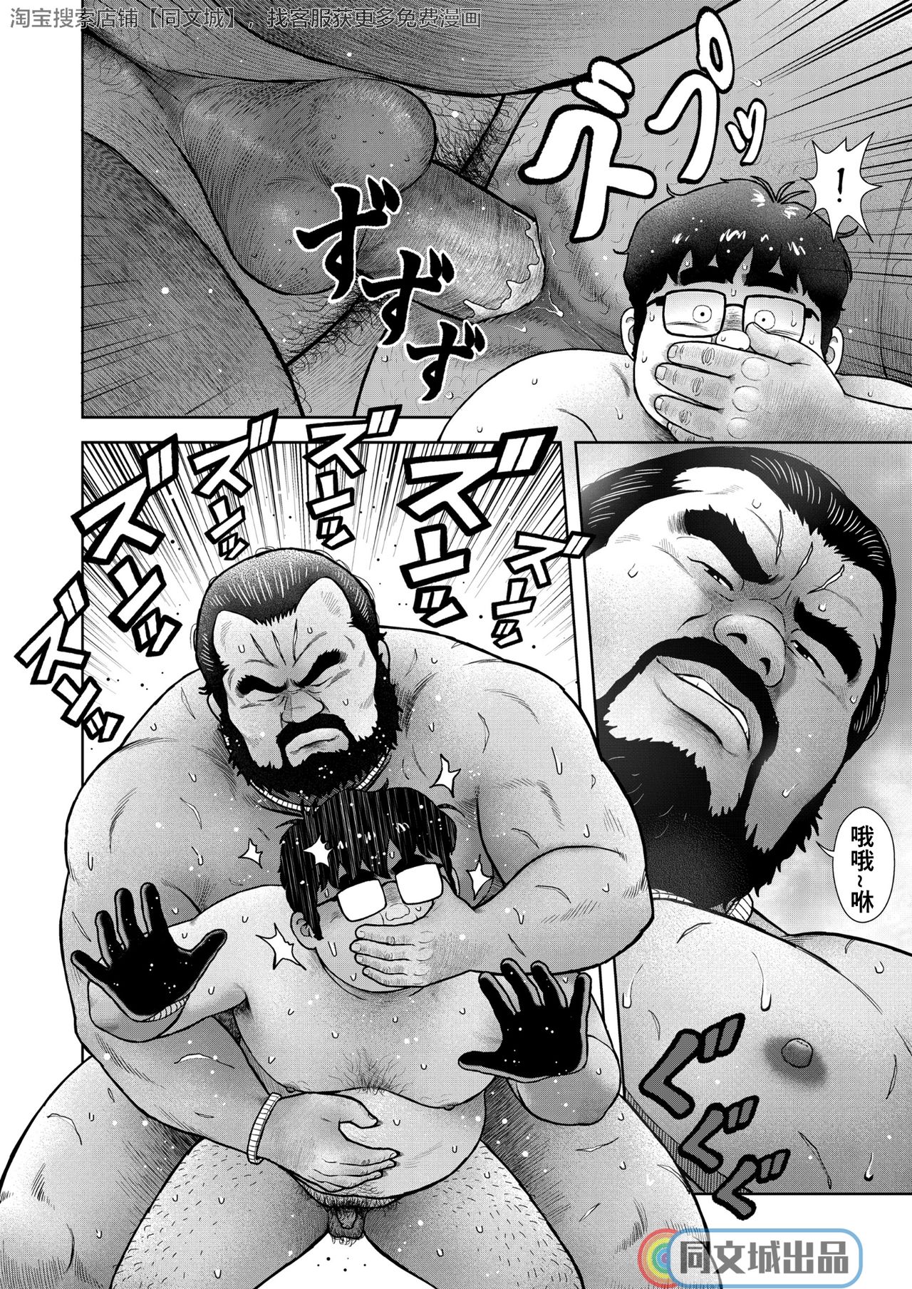 Kunoyu Kyuuhatsume Kainushi no Shitsuke - Page 10