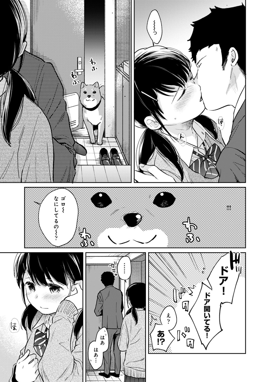 COMIC Ananga Ranga Vol. 61 - Page 13