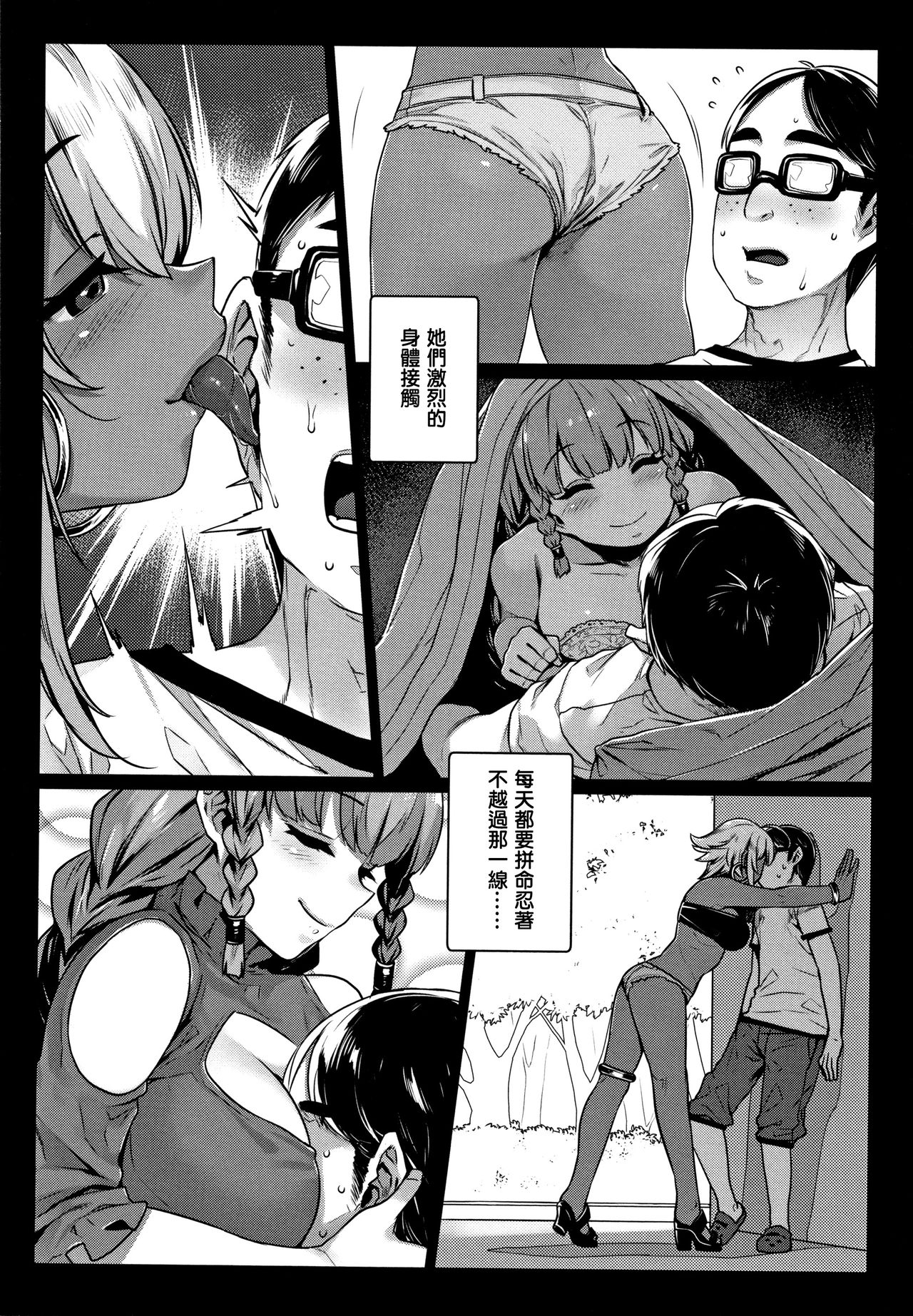 Waiyoku - Page 126