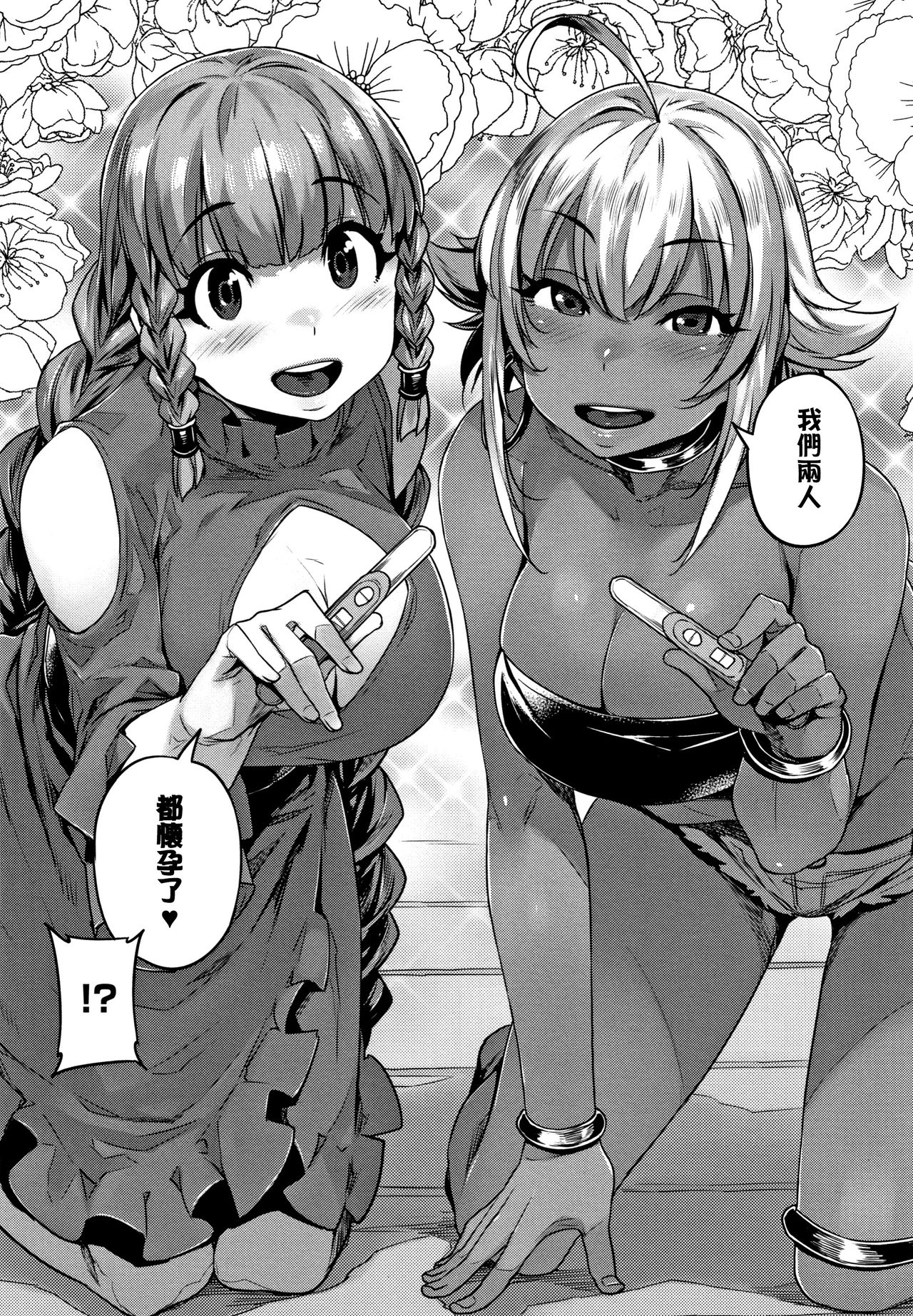 Waiyoku - Page 157