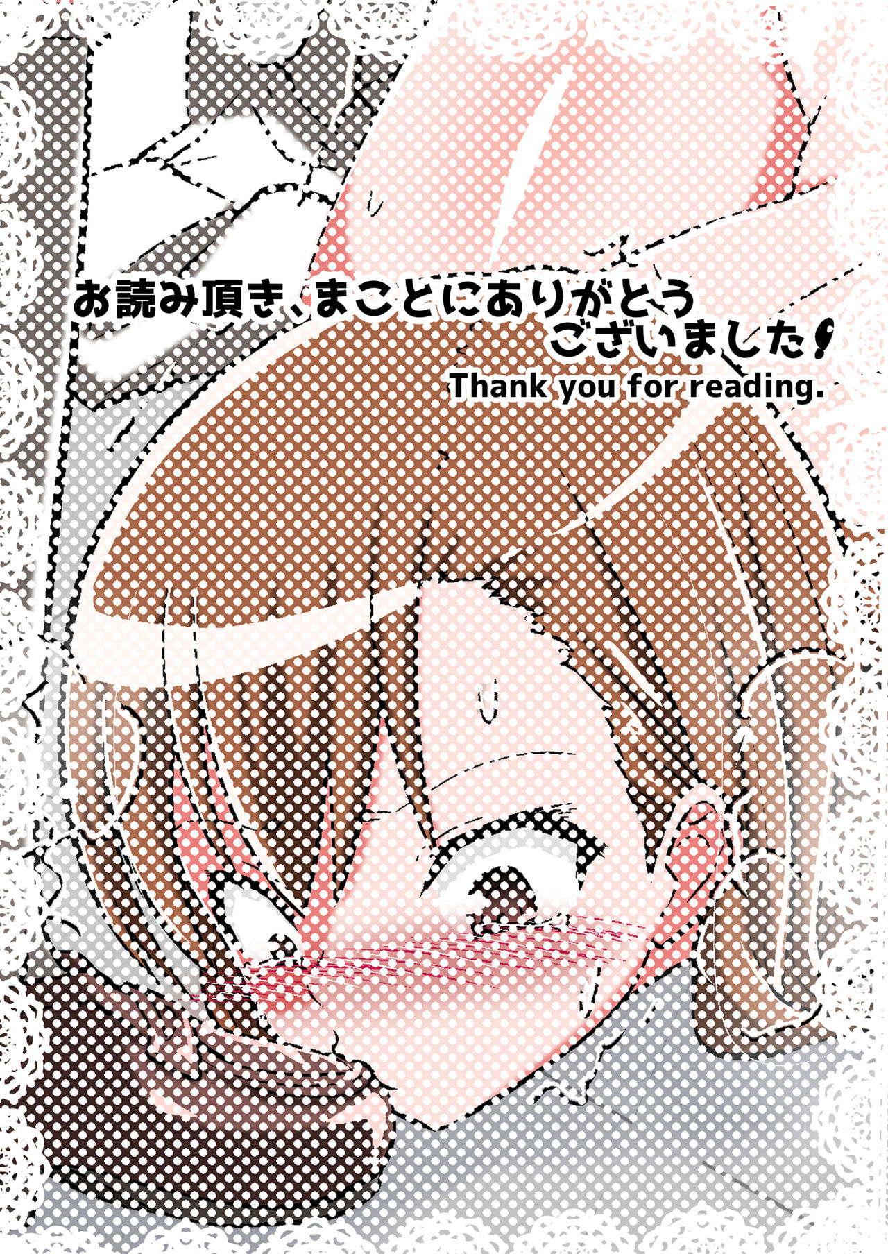Mob ni Makeru Railgun - Page 106