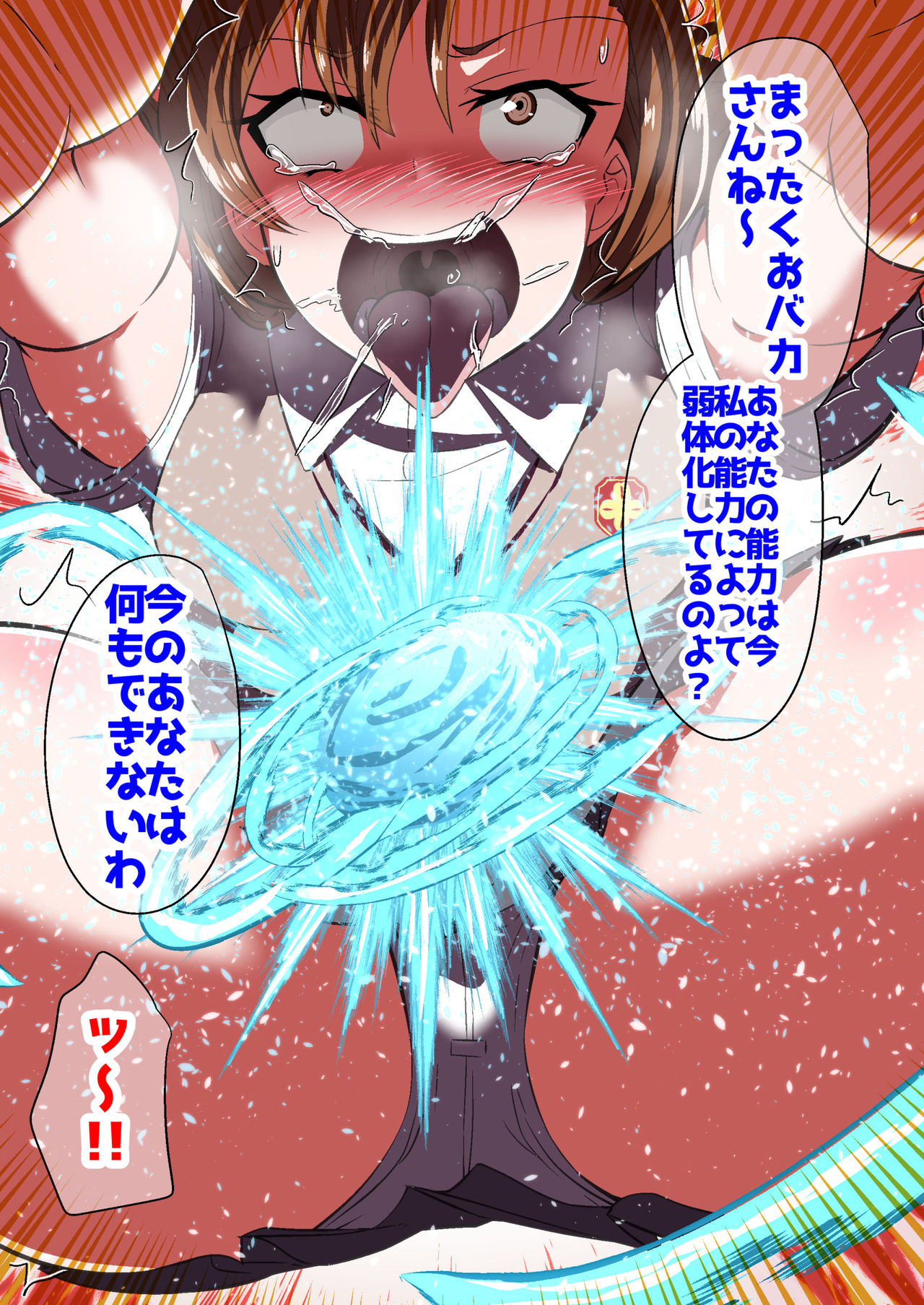 Mob ni Makeru Railgun - Page 9
