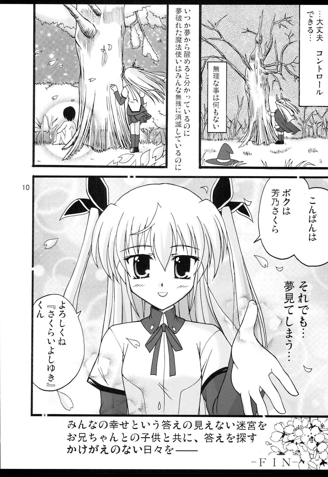 D.C.2nd Dai 4 Gakushou - Page 11