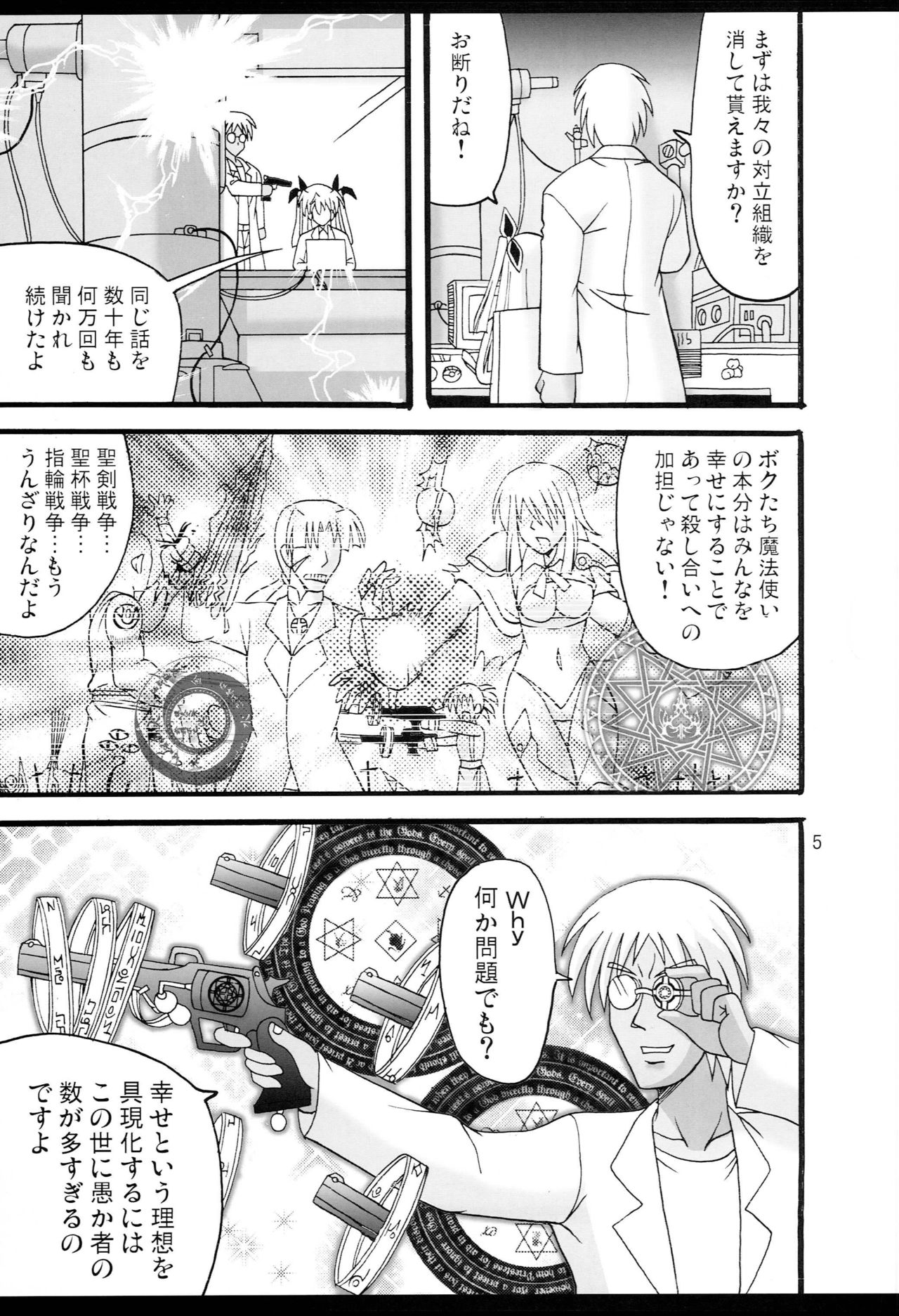 D.C.2nd Dai 4 Gakushou - Page 6