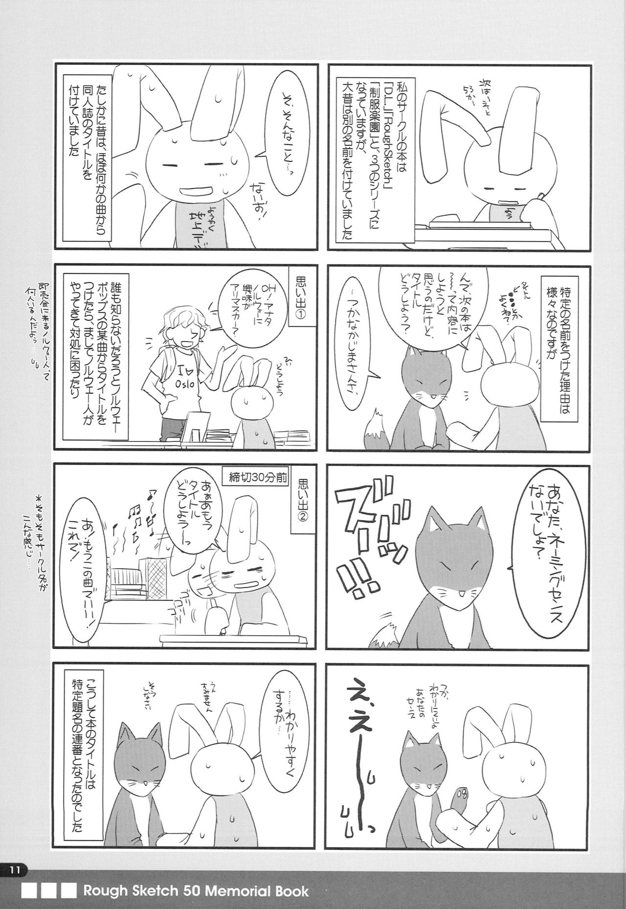 Rough Sketch 50 Memorial Book - Page 10