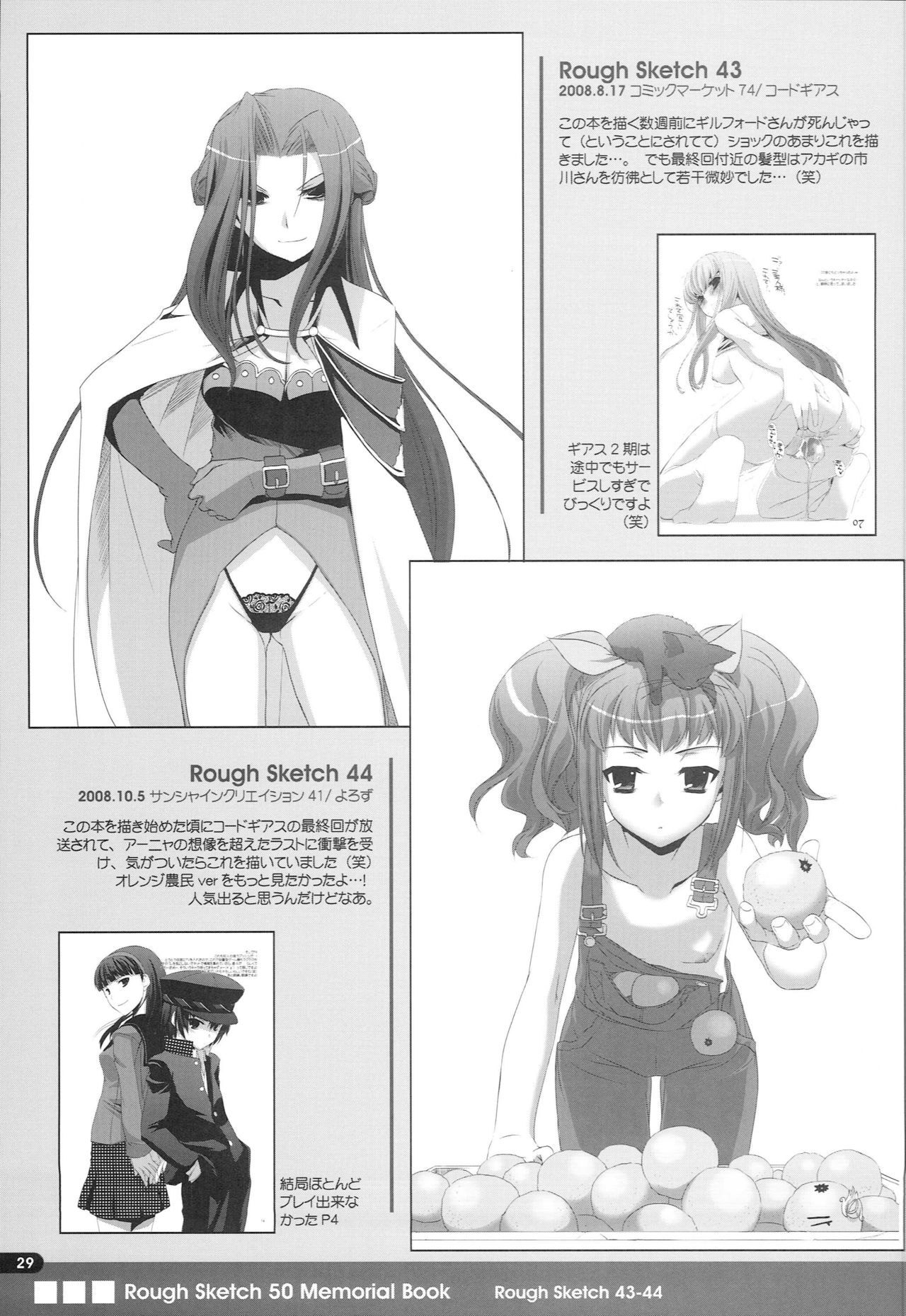 Rough Sketch 50 Memorial Book - Page 28