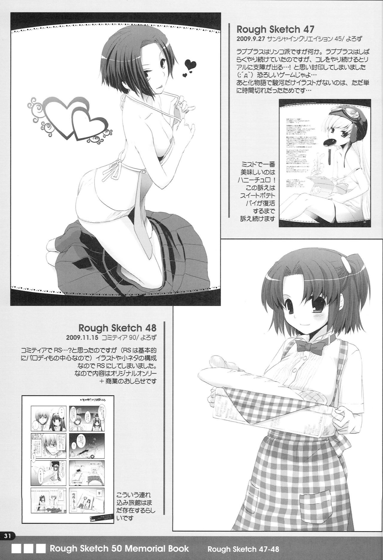 Rough Sketch 50 Memorial Book - Page 30
