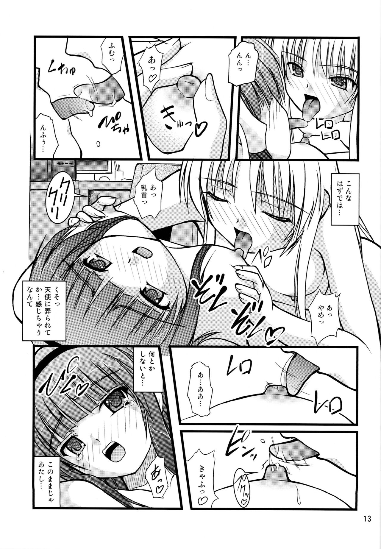 Kana * Yuri - Page 12