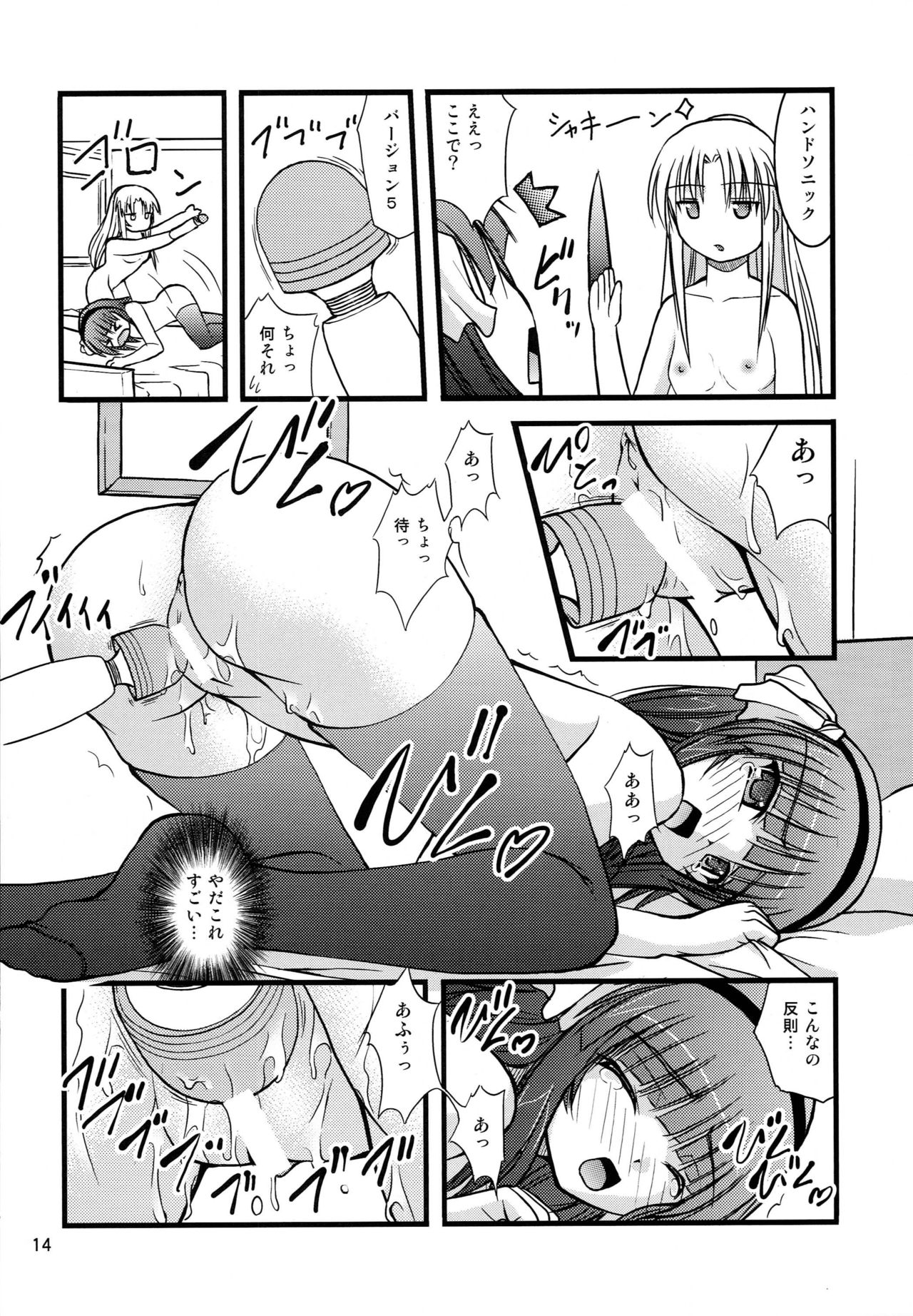 Kana * Yuri - Page 13