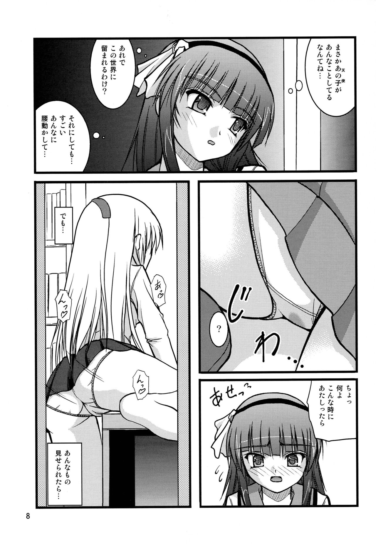 Preview page 7