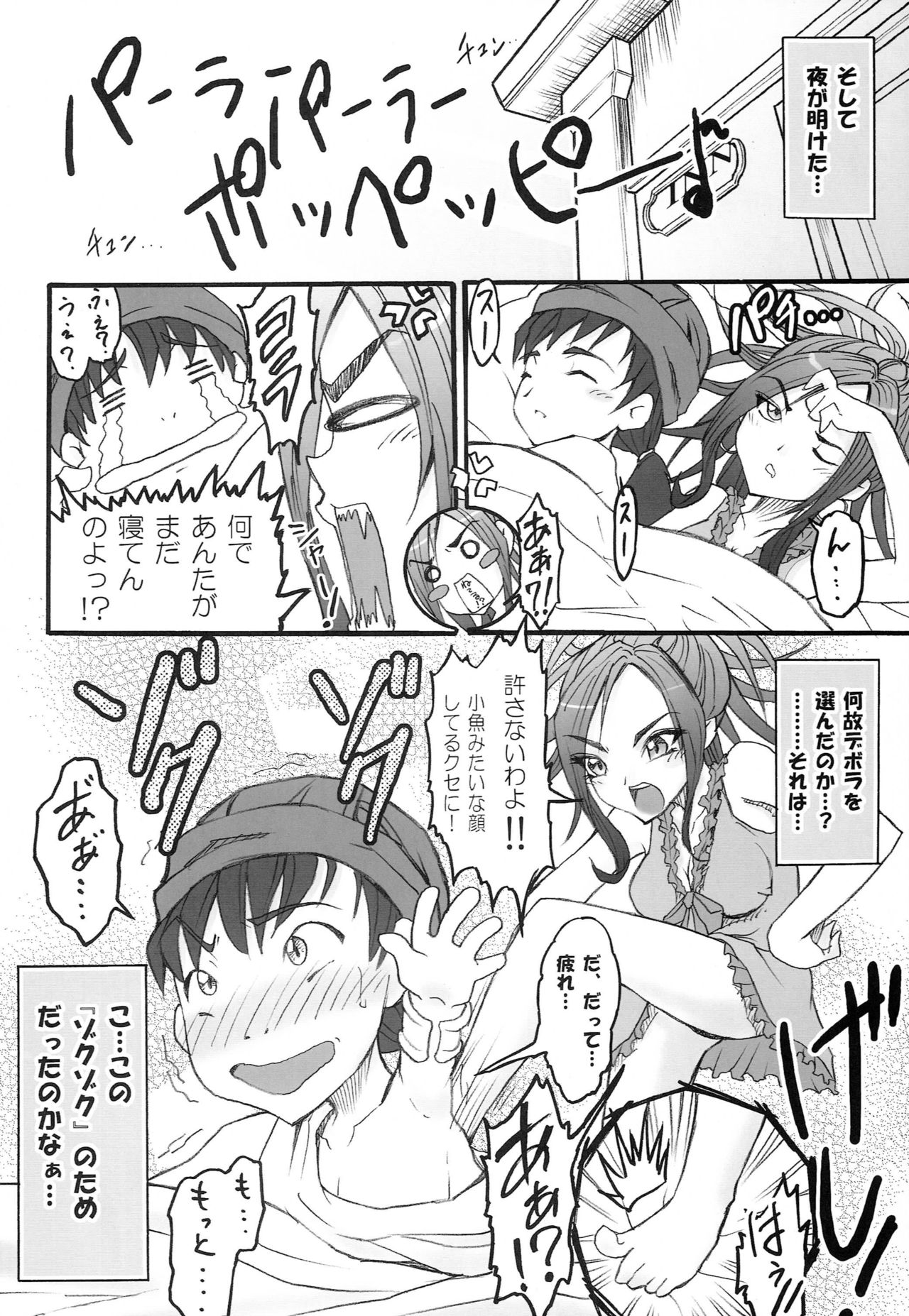 AR21 ARQUEST 1 - Page 13