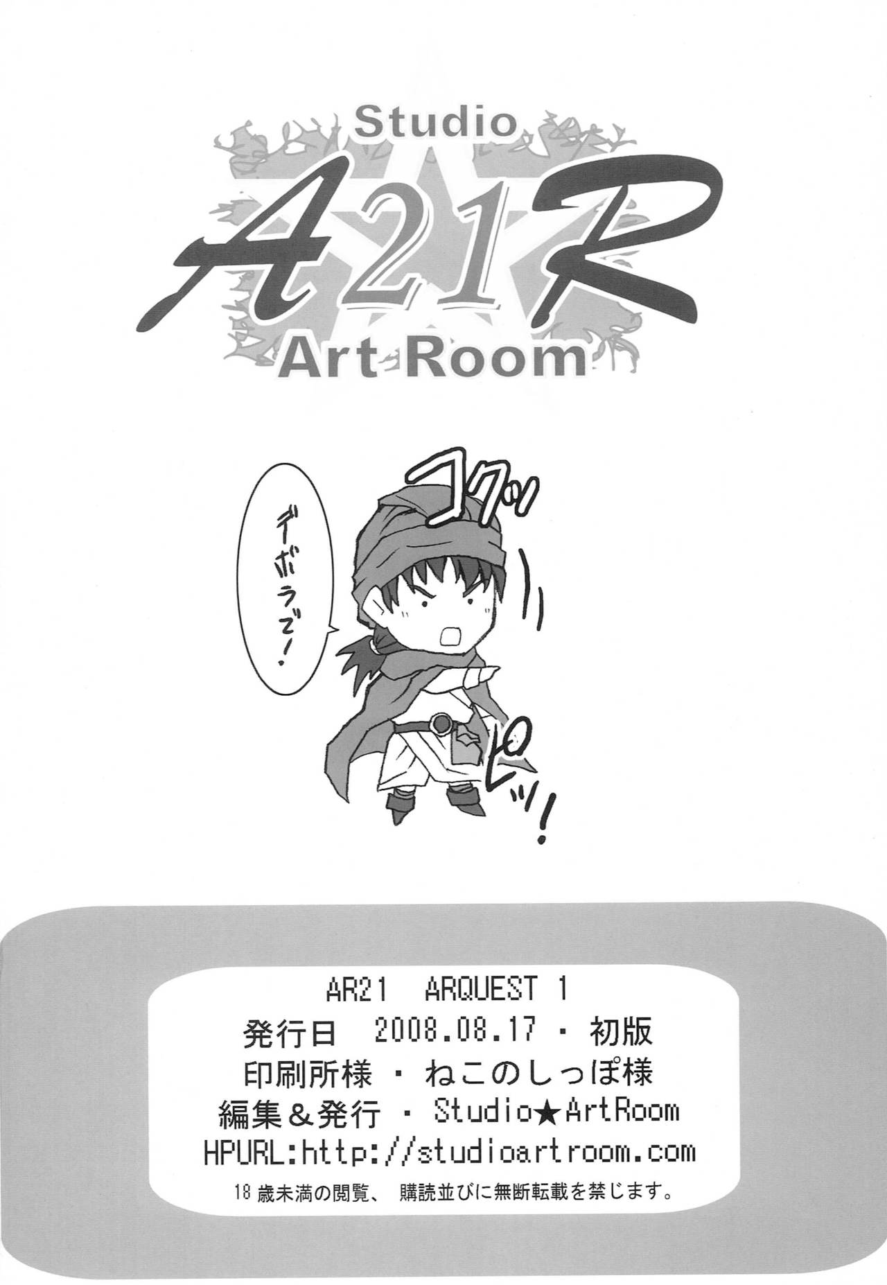 AR21 ARQUEST 1 - Page 17