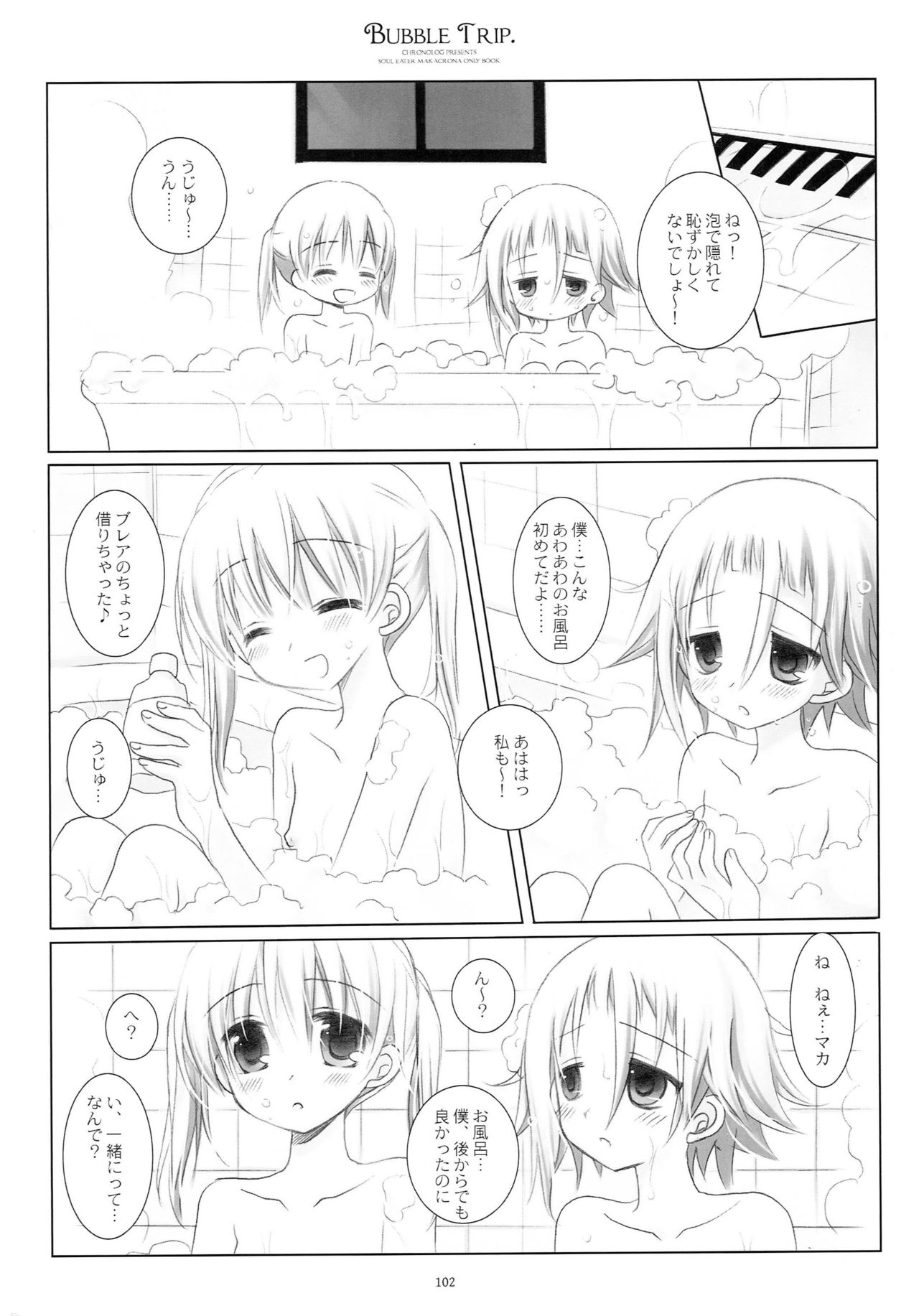 WITH ONE'S SOUL - Page 101