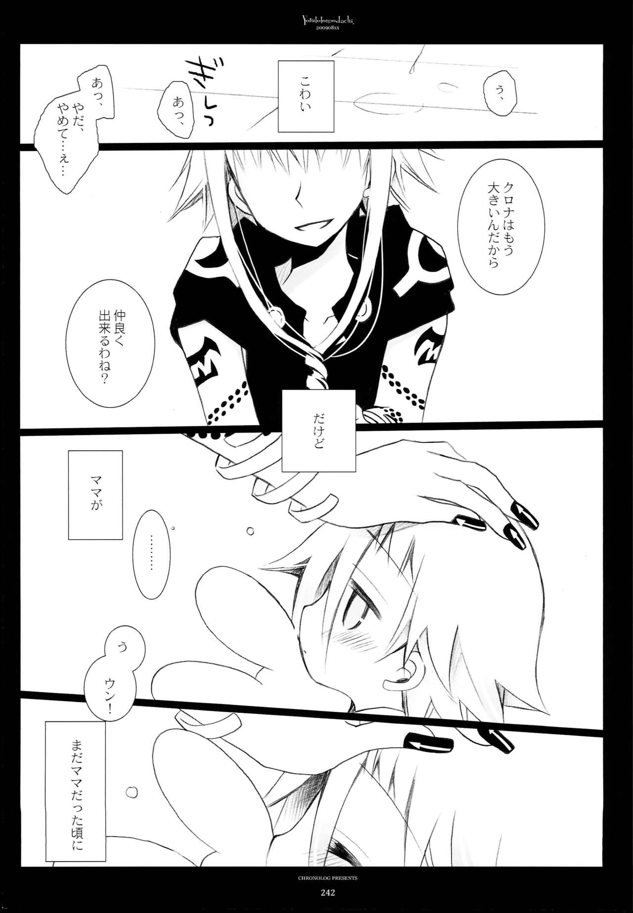 WITH ONE'S SOUL - Page 127
