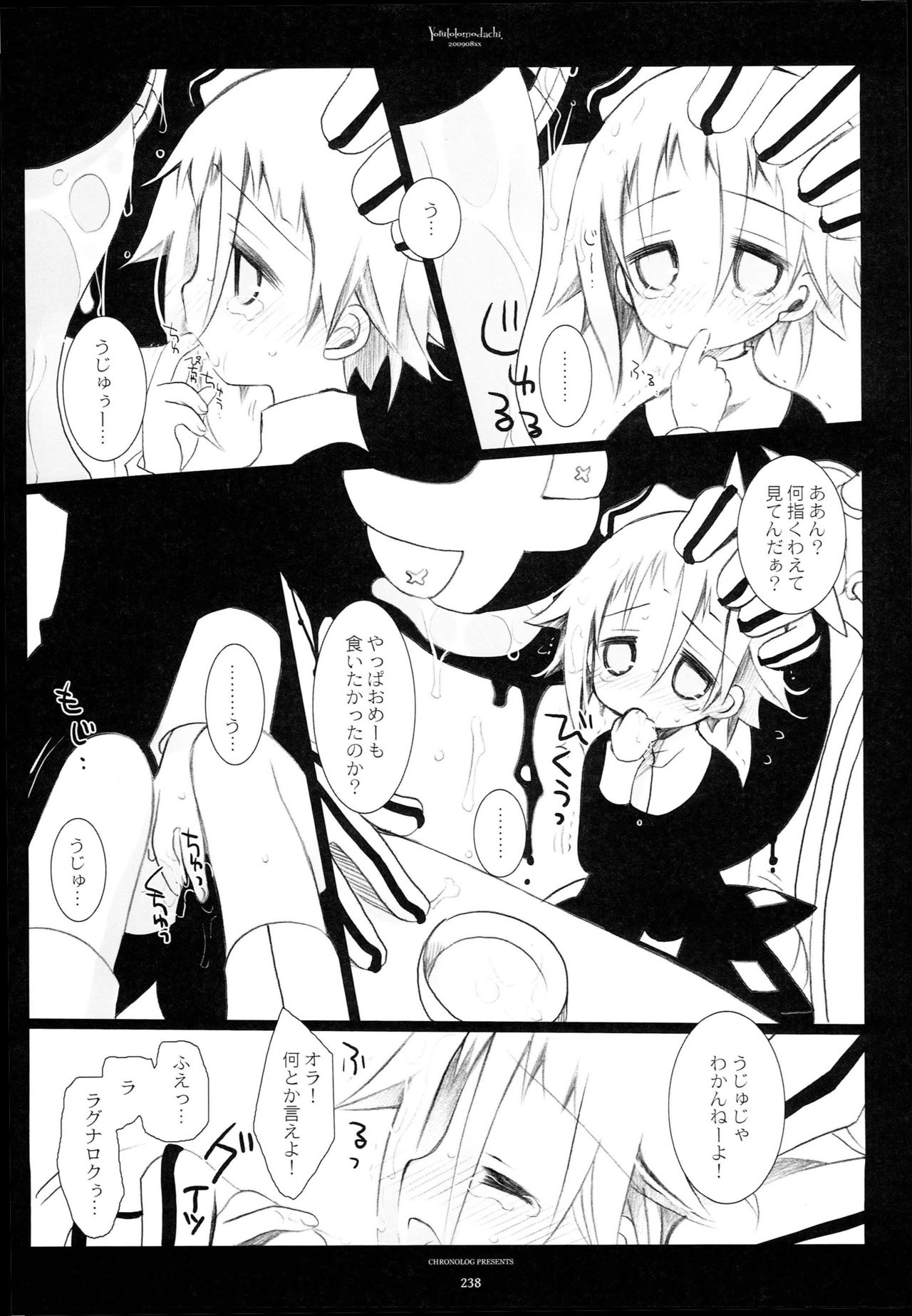 WITH ONE'S SOUL - Page 131
