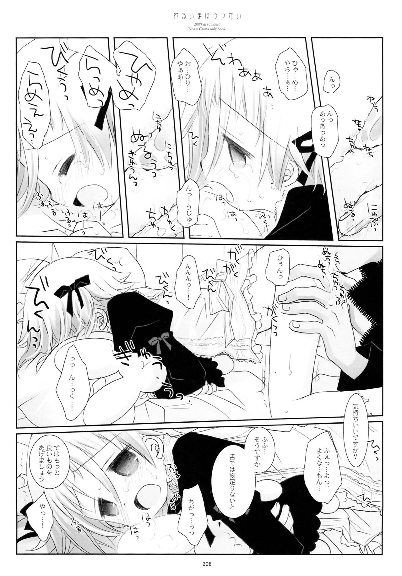 WITH ONE'S SOUL - Page 161