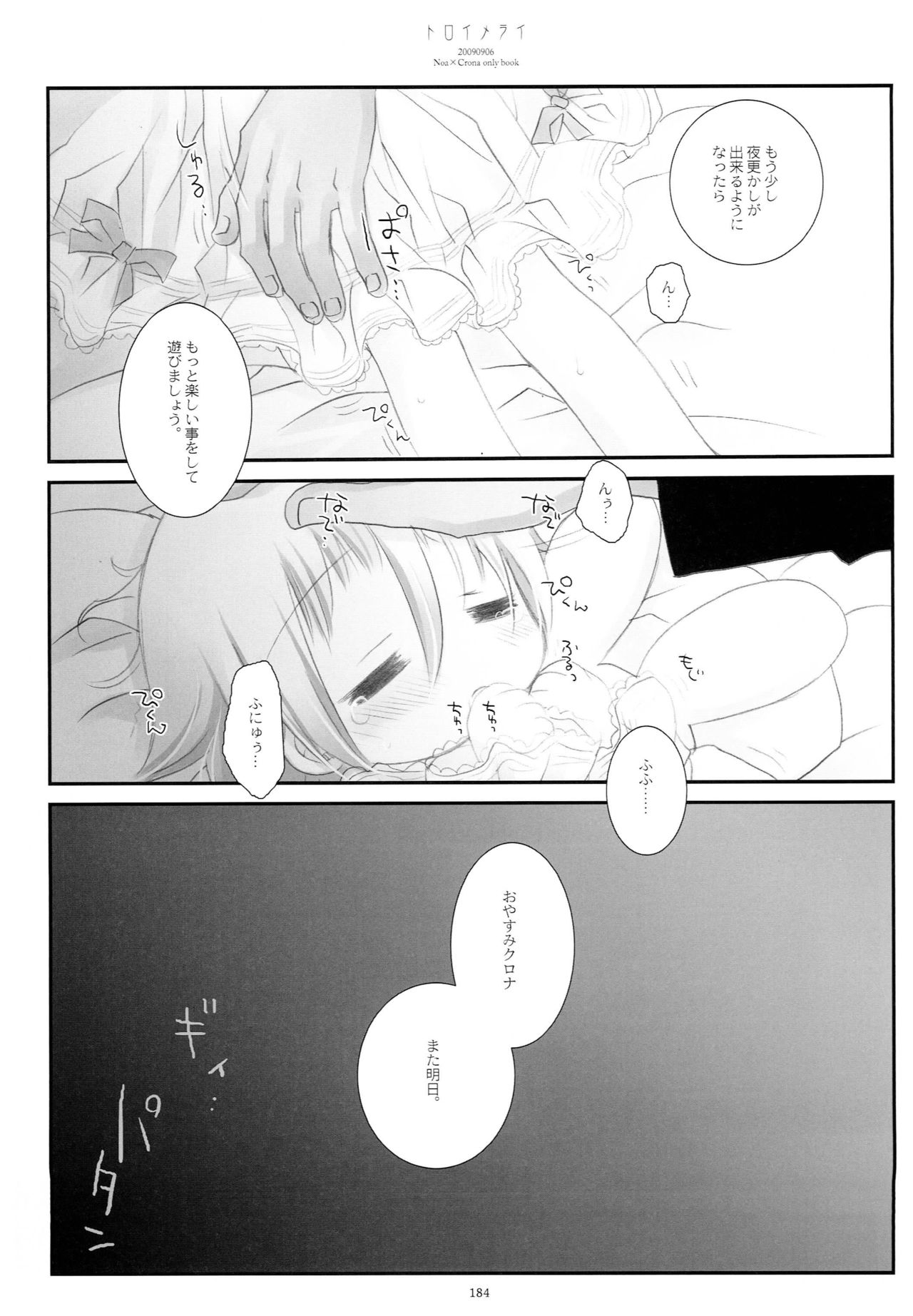 WITH ONE'S SOUL - Page 185
