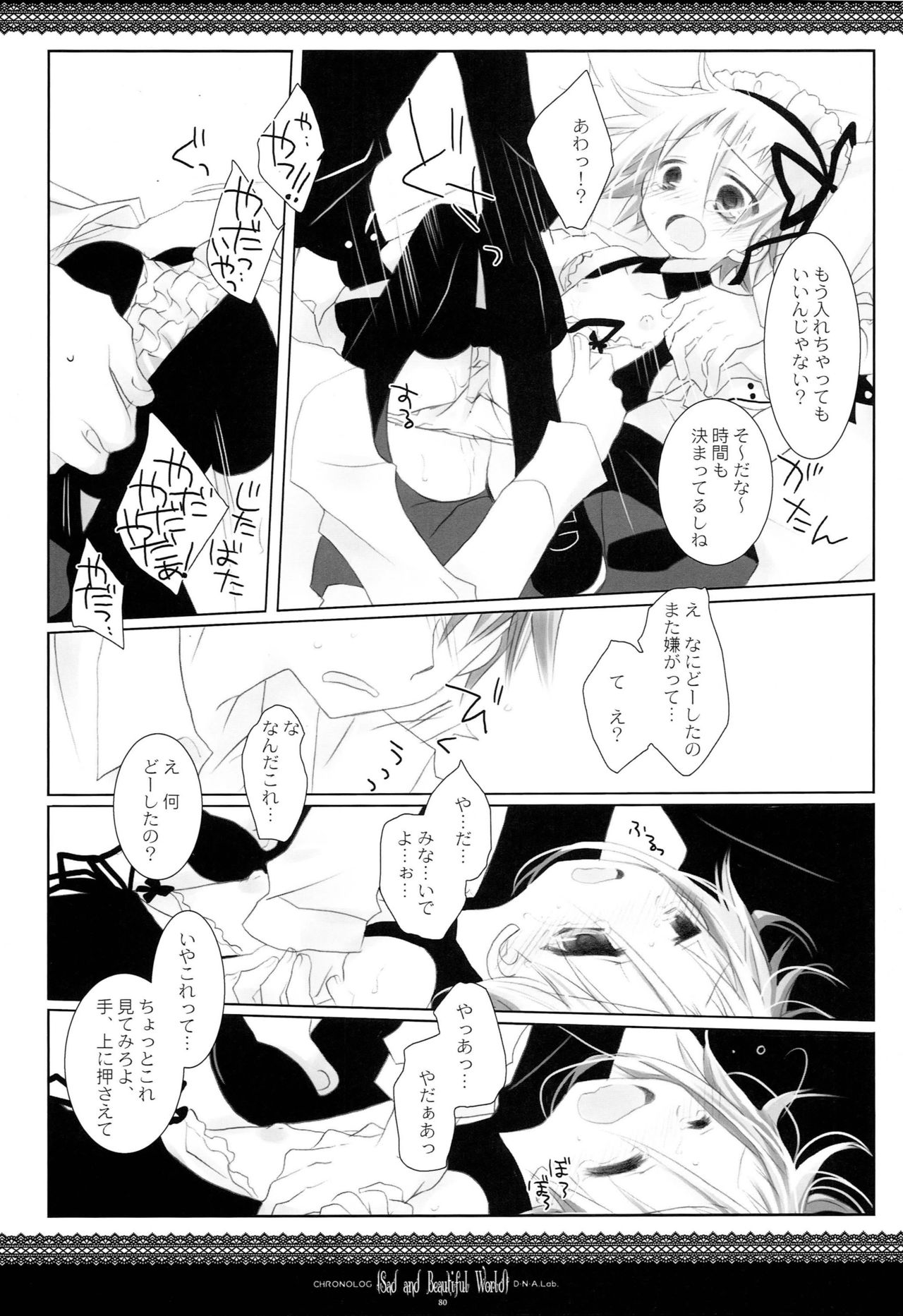 WITH ONE'S SOUL - Page 79