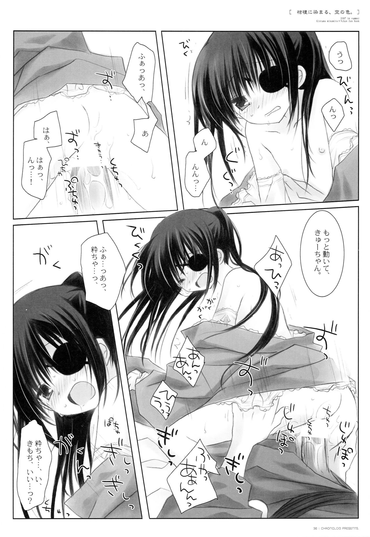 Kikyou ni Somaru, Sora no Iro. - Page 35