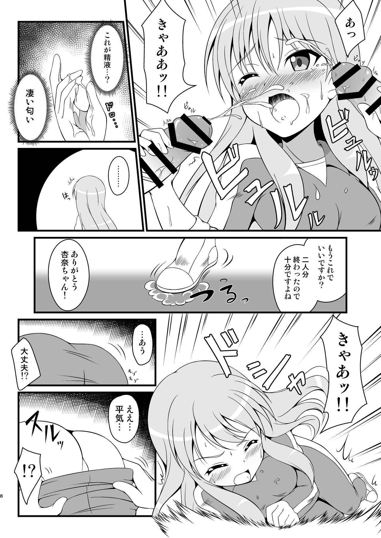 Preview page 7