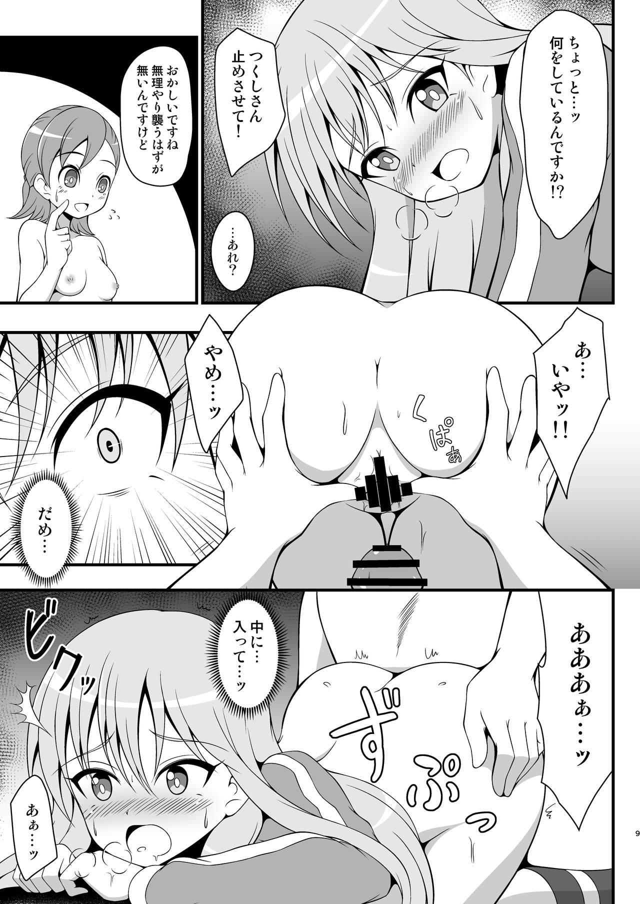 Preview page 8