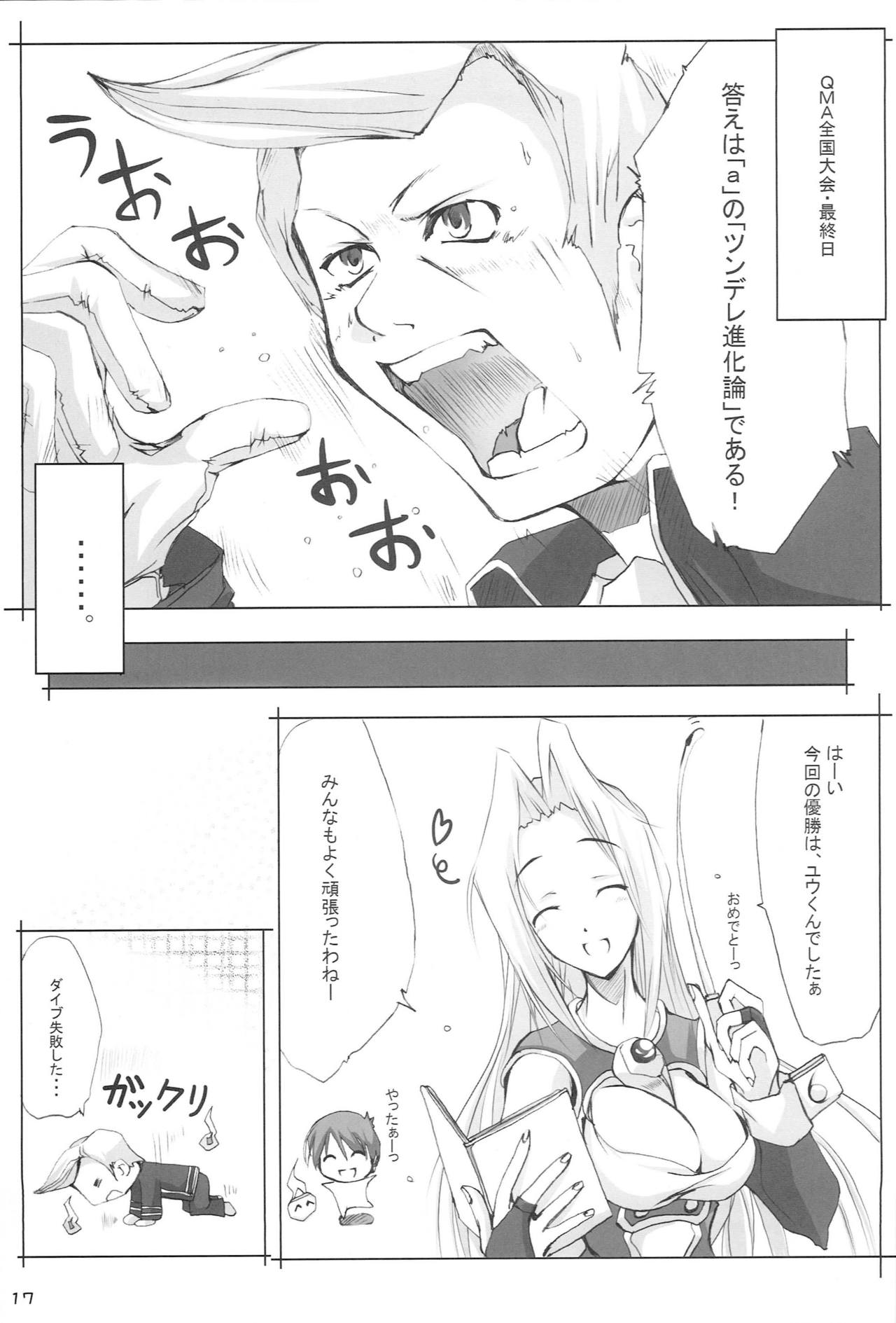 QMA na Hon Natsu - Page 16