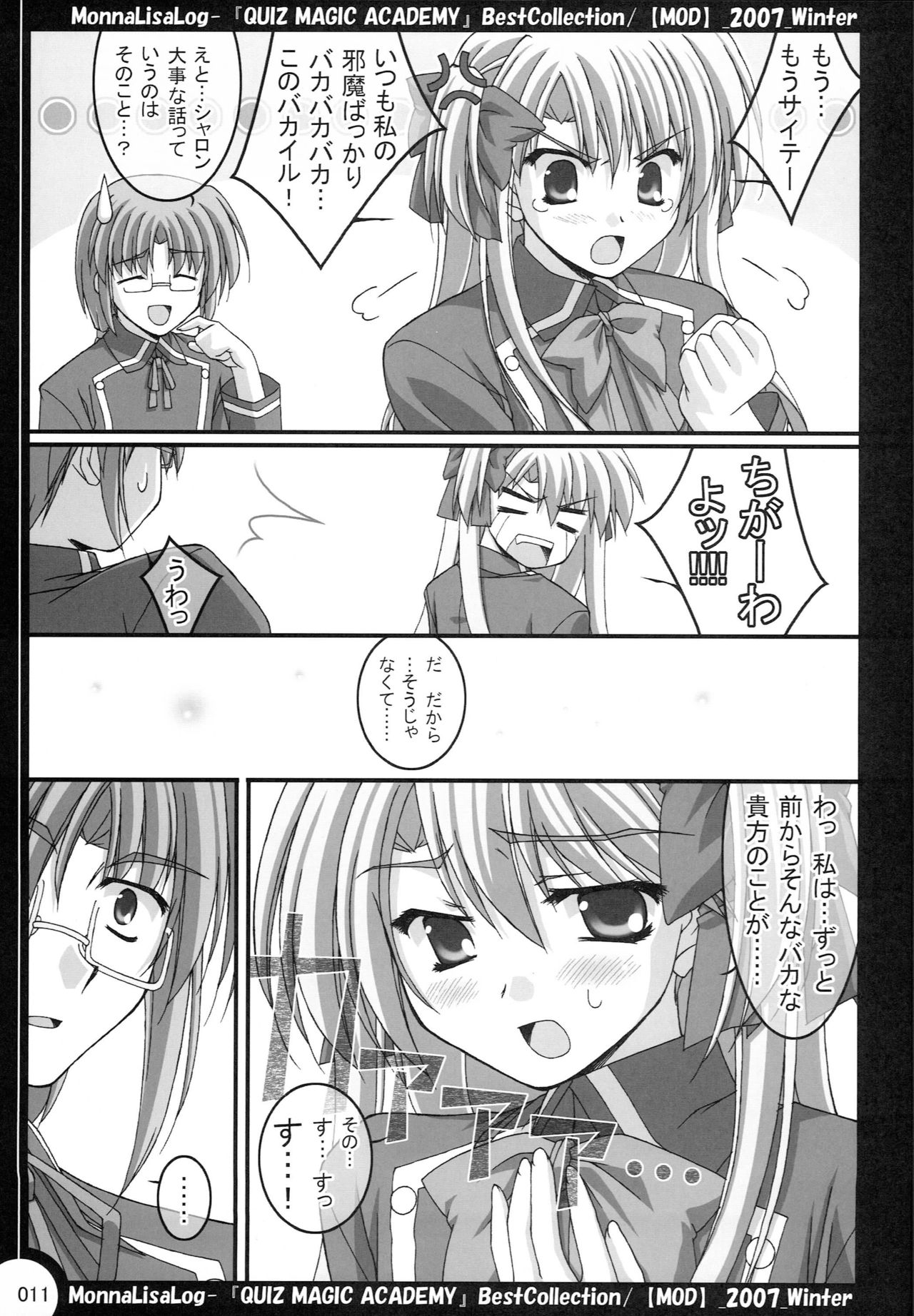MonnaLisaLog - QMA BestCollection - Page 10