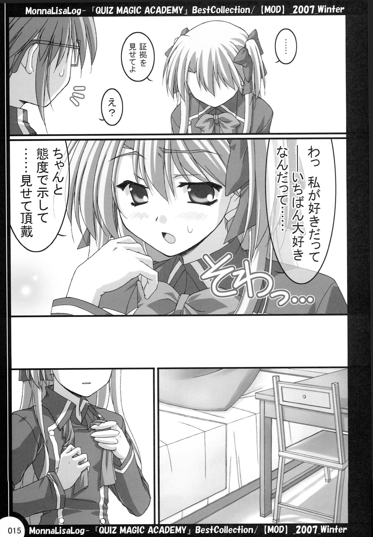 MonnaLisaLog - QMA BestCollection - Page 14