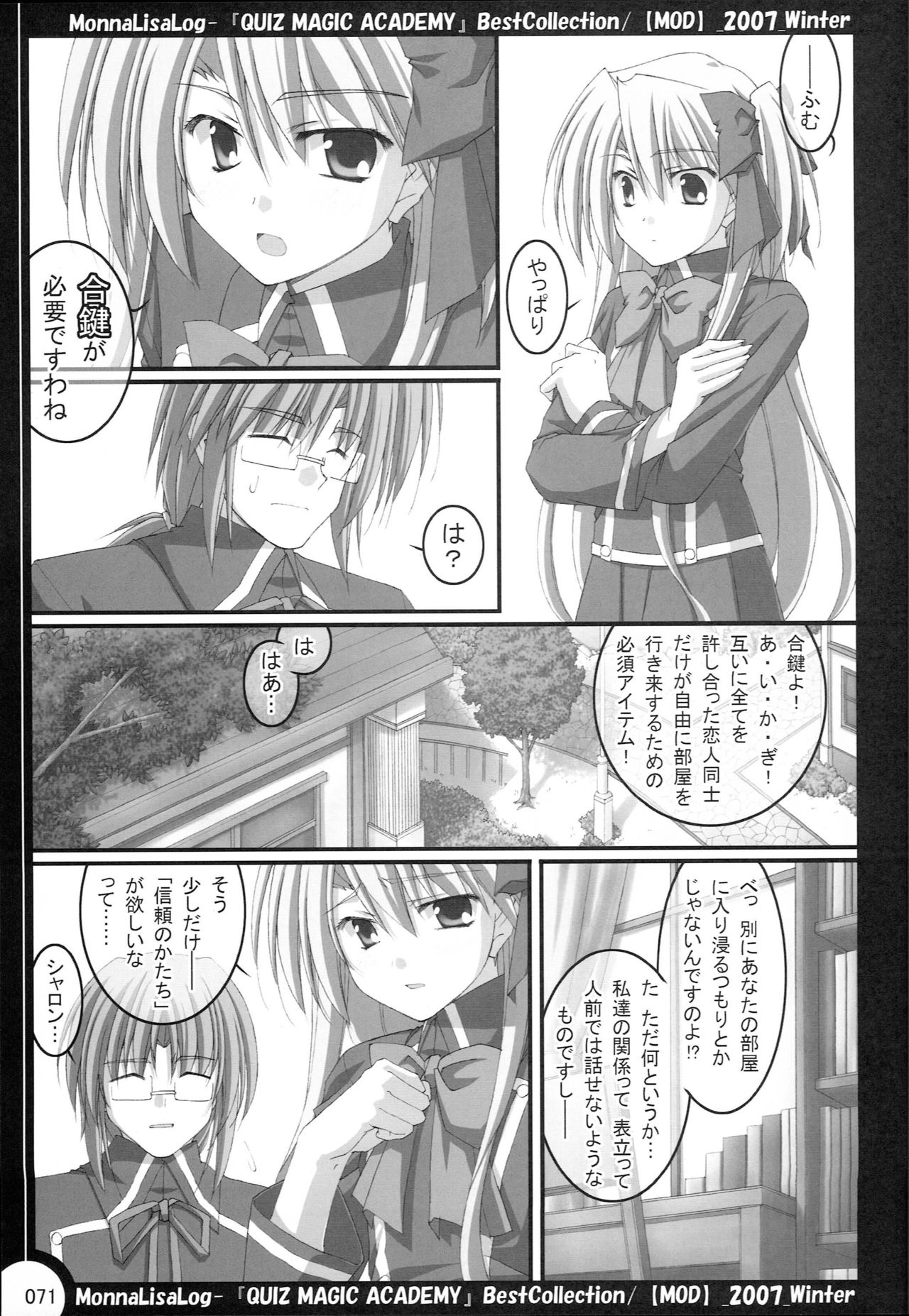 MonnaLisaLog - QMA BestCollection - Page 70