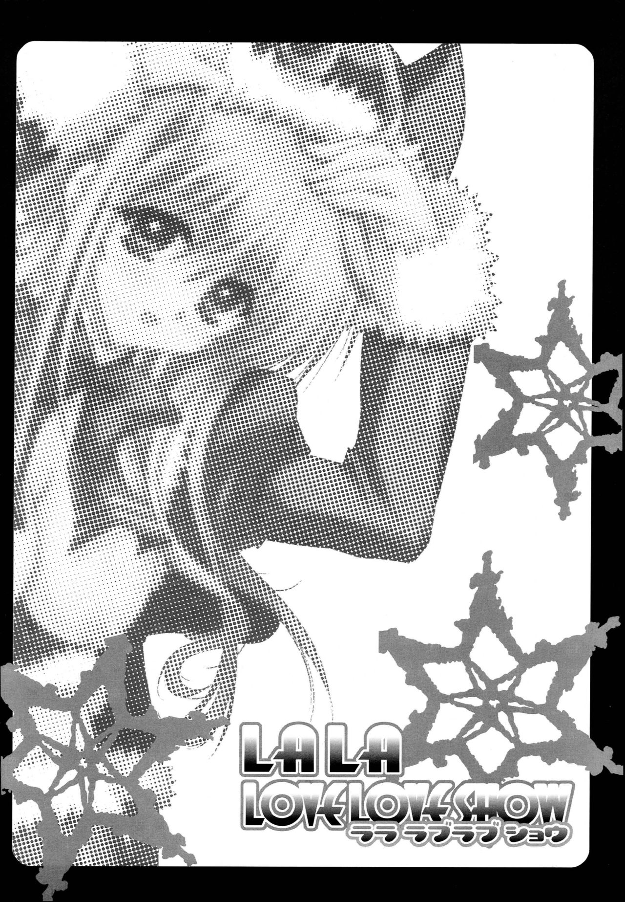 LALA LOVE LOVE SHOW - Page 13
