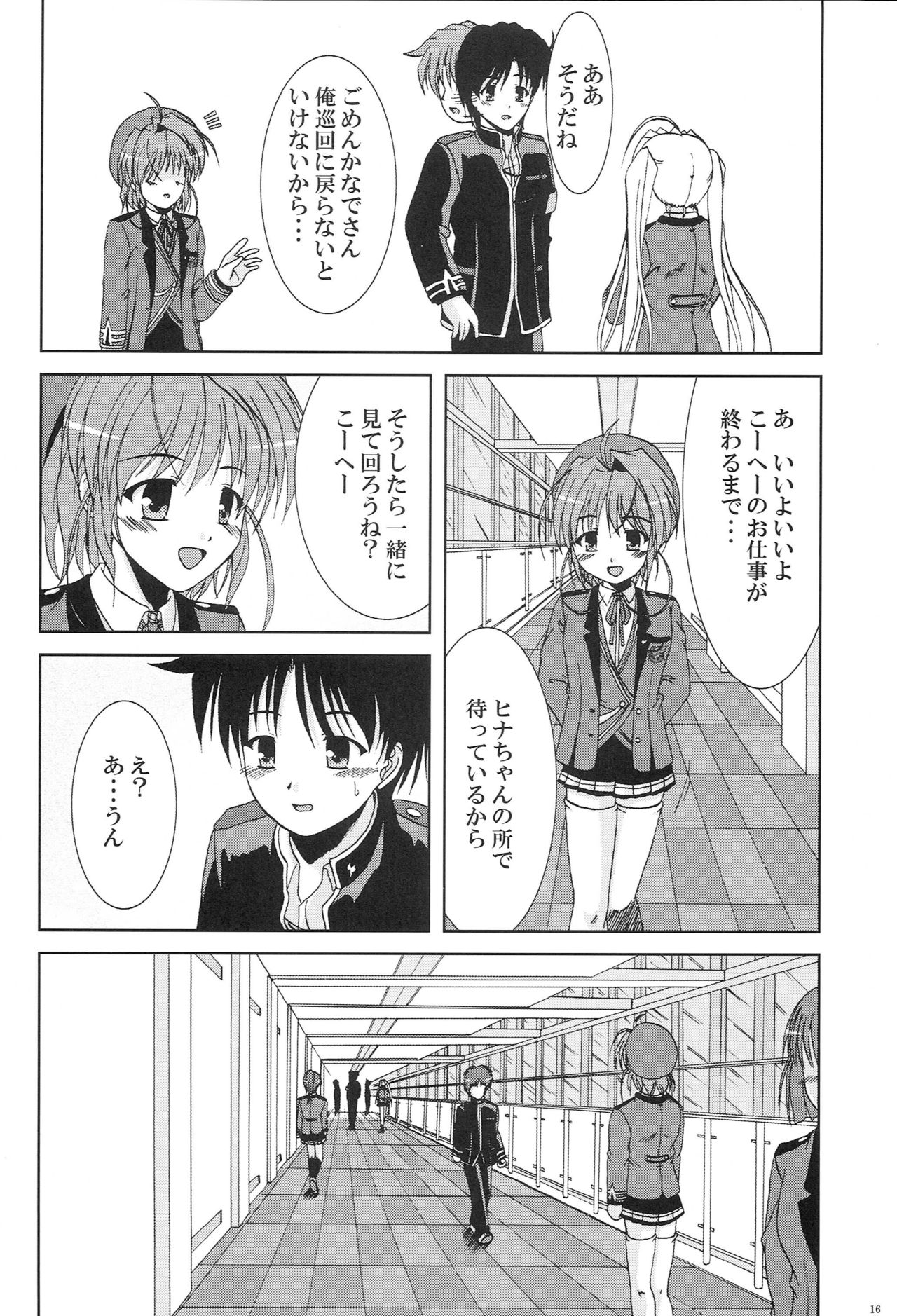 Kanade ga Seifuku ni Kigaetara - Page 14