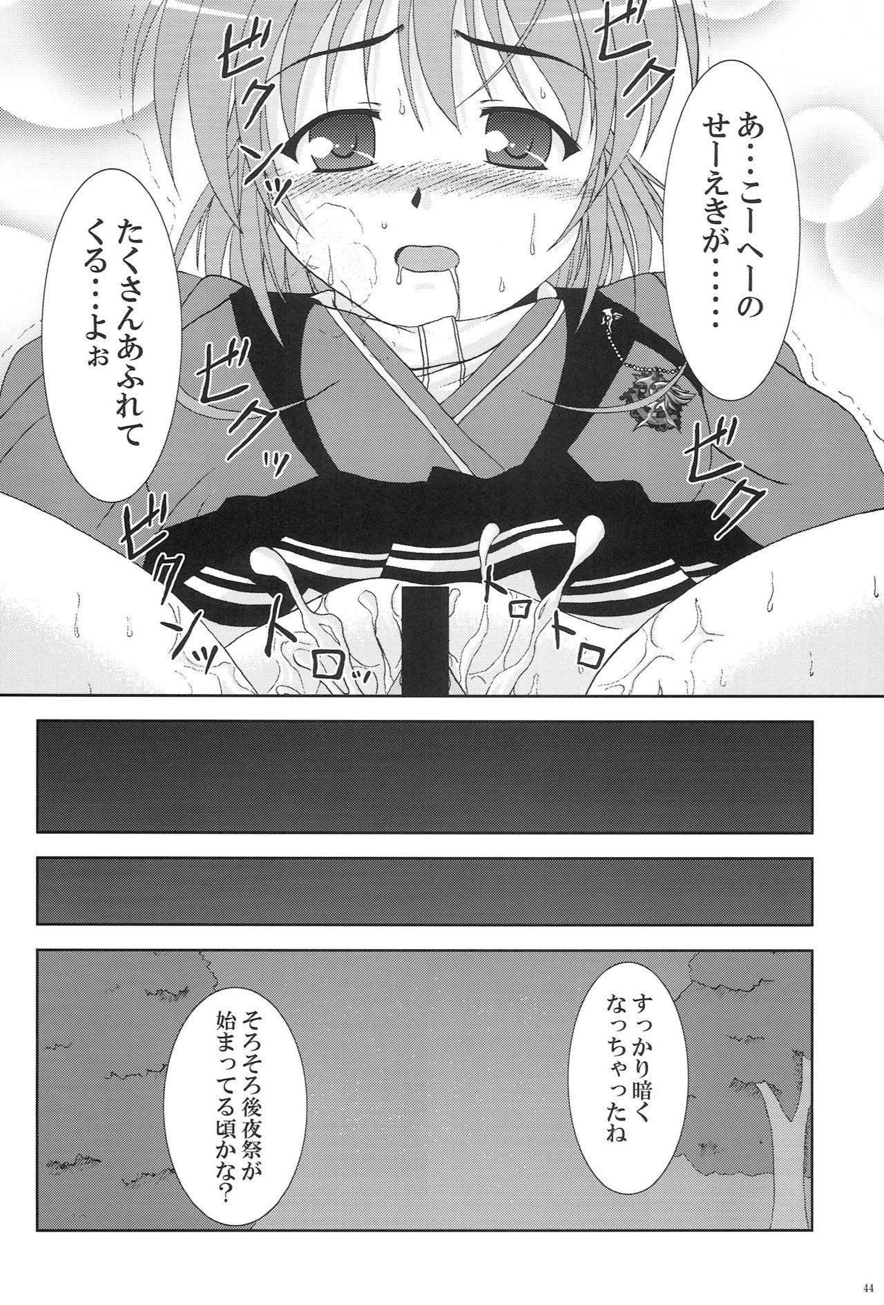 Kanade ga Seifuku ni Kigaetara - Page 42