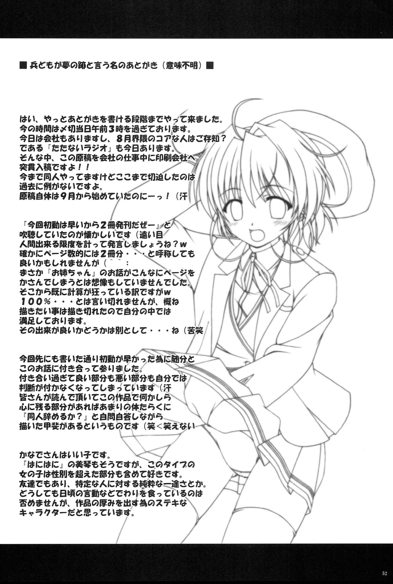 Kanade ga Seifuku ni Kigaetara - Page 50
