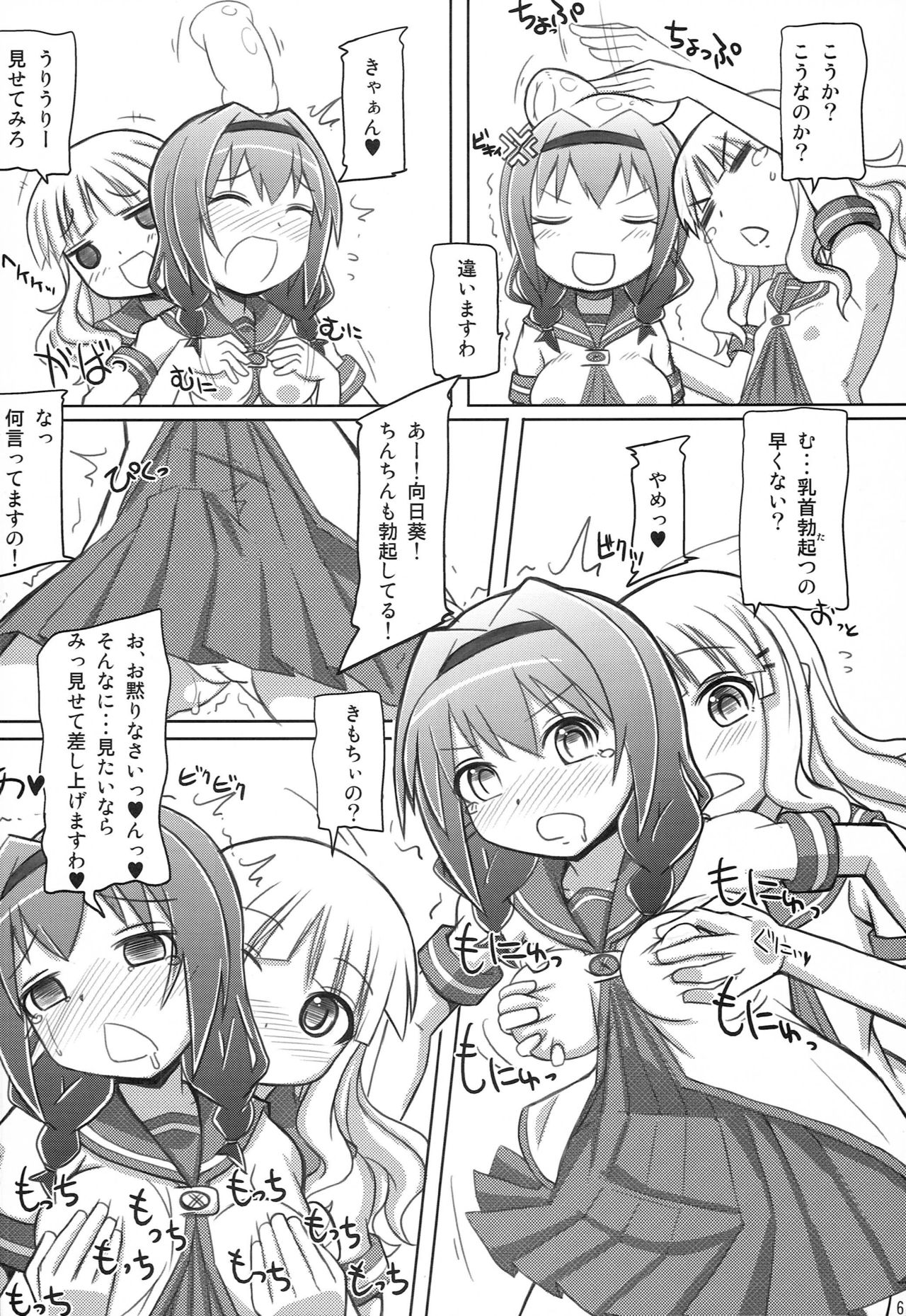 Preview page 5