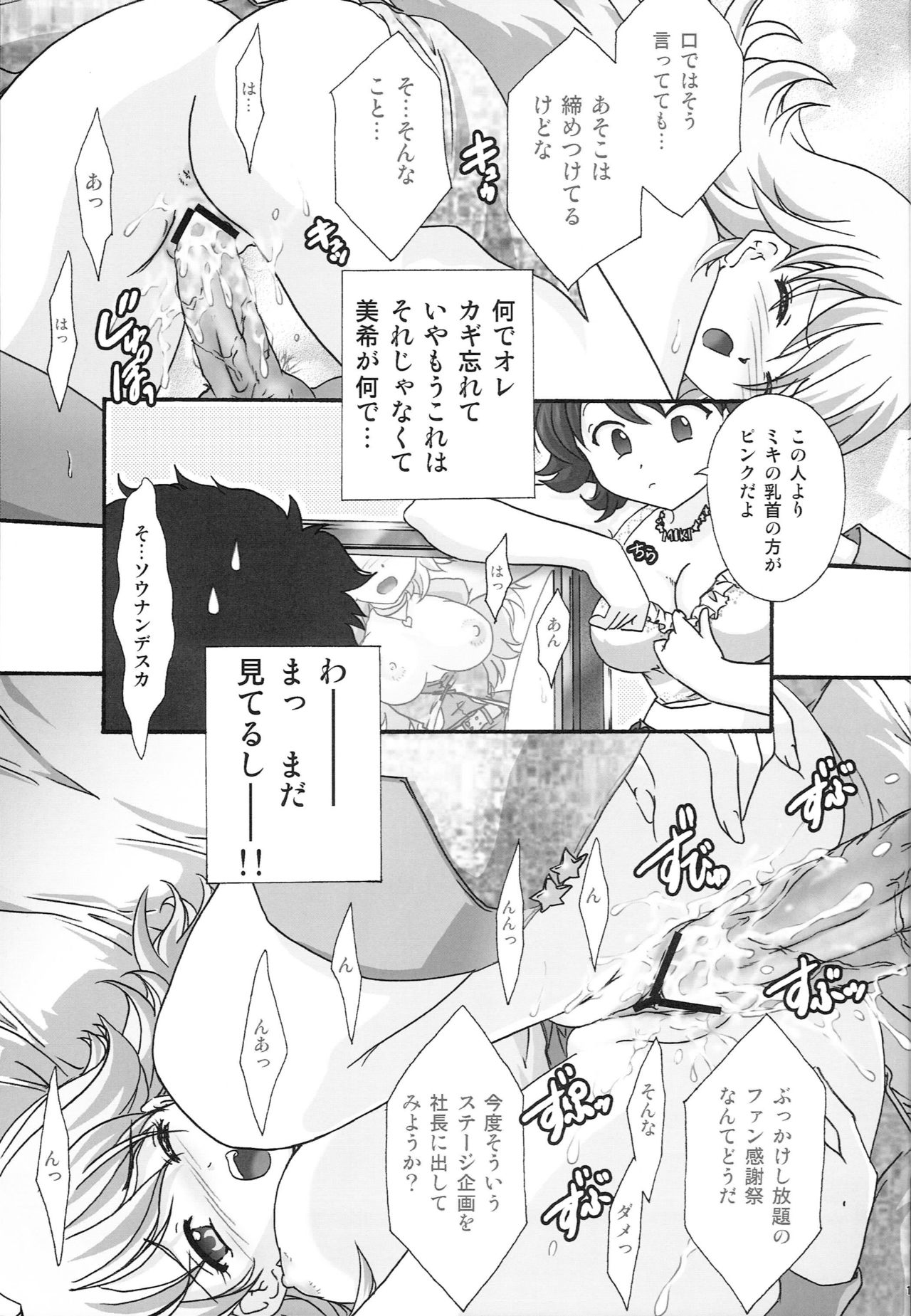 MIKI KISS - Page 10