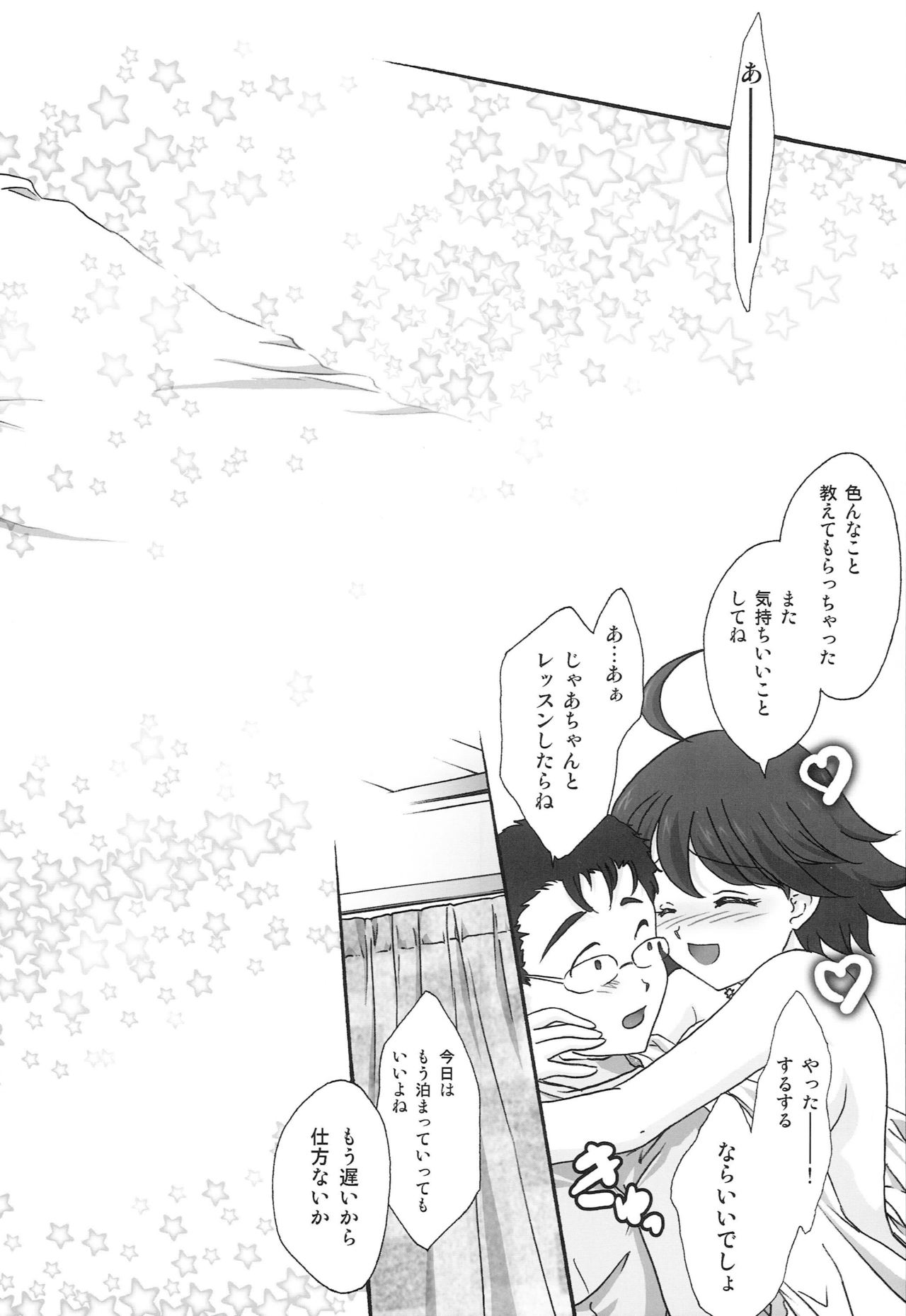 MIKI KISS - Page 27