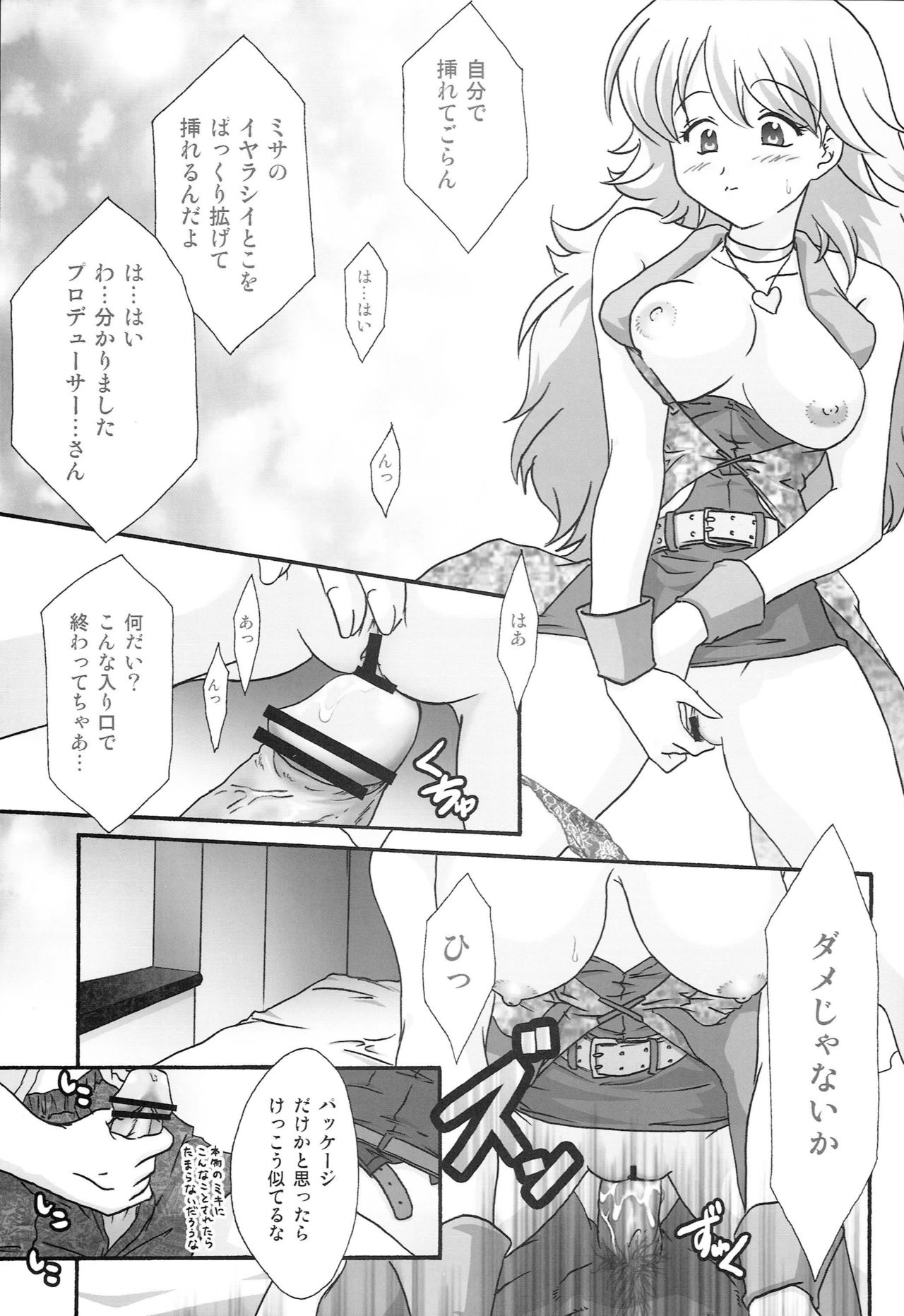 MIKI KISS - Page 8