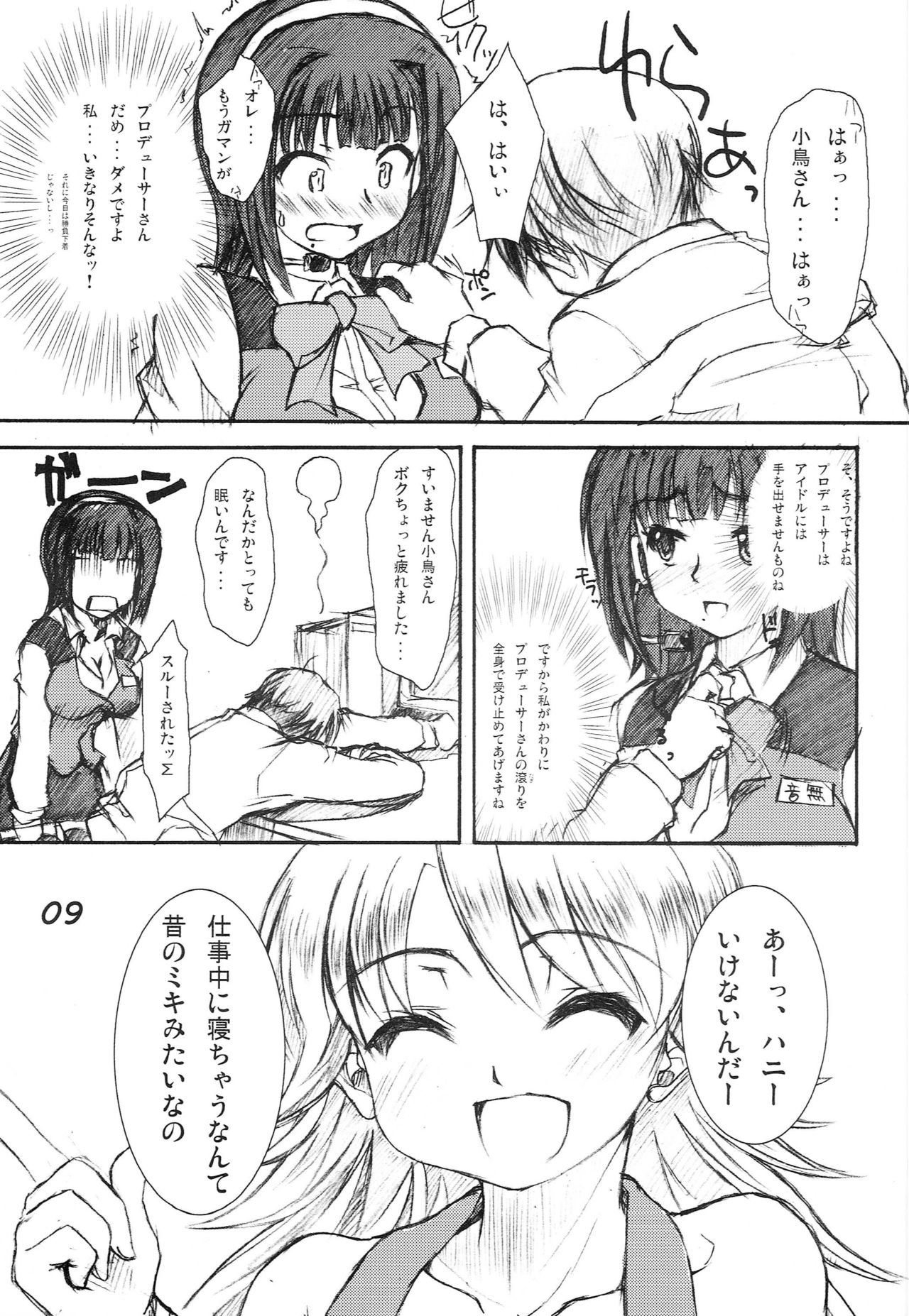 Preview page 8
