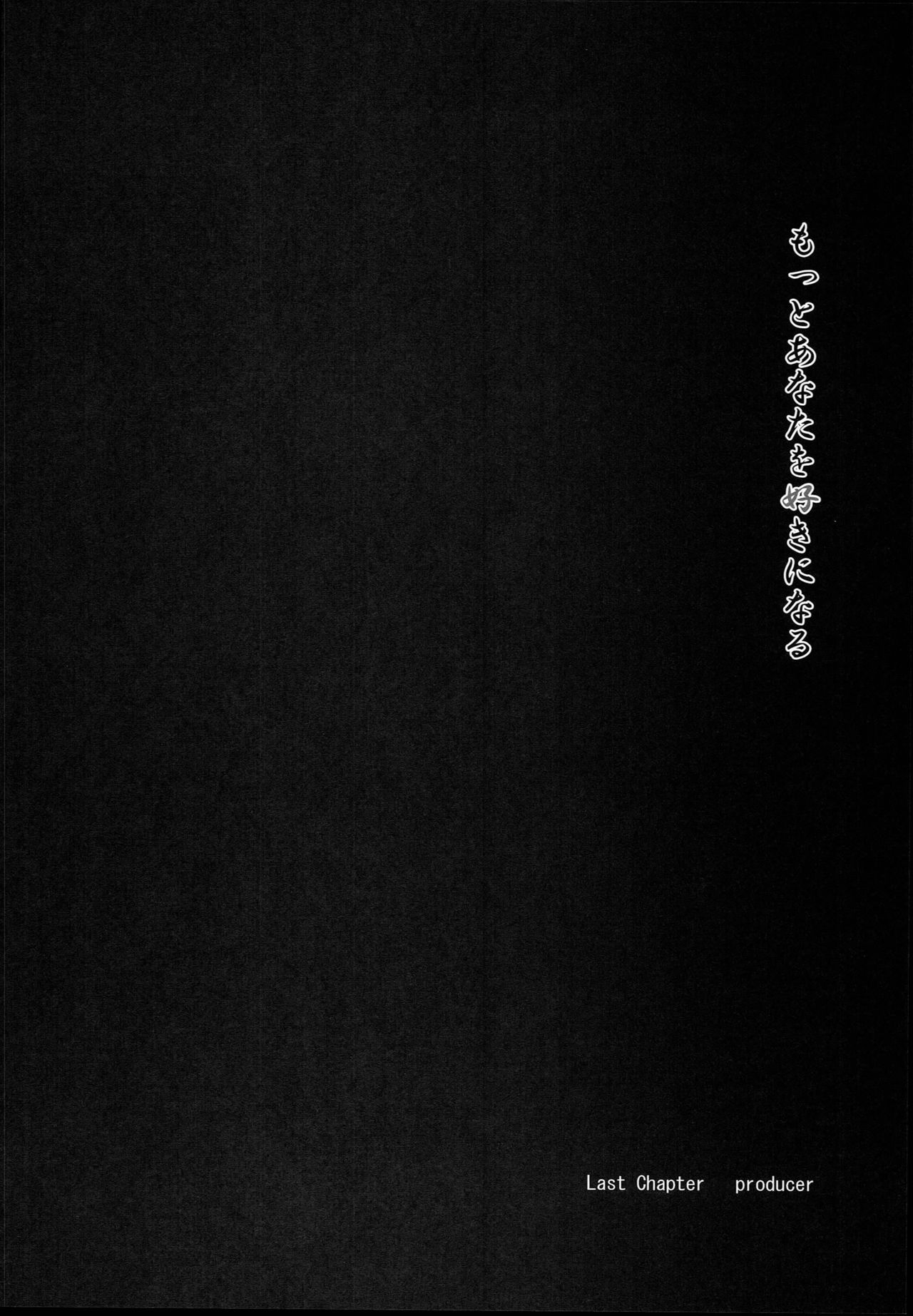 Motto Anata o Suki ni Naru Complete Edition - Page 77