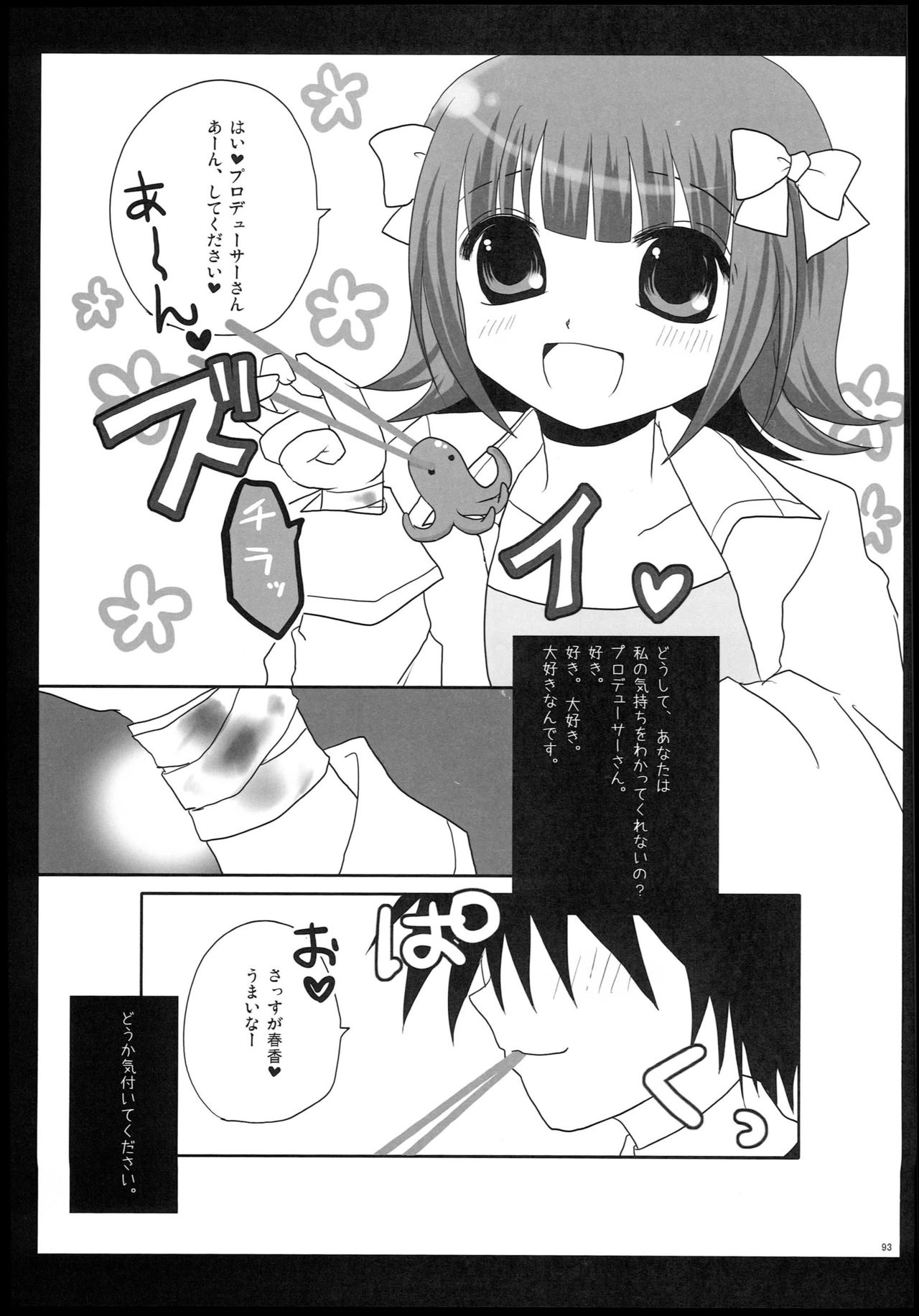 Motto Anata o Suki ni Naru Complete Edition - Page 92